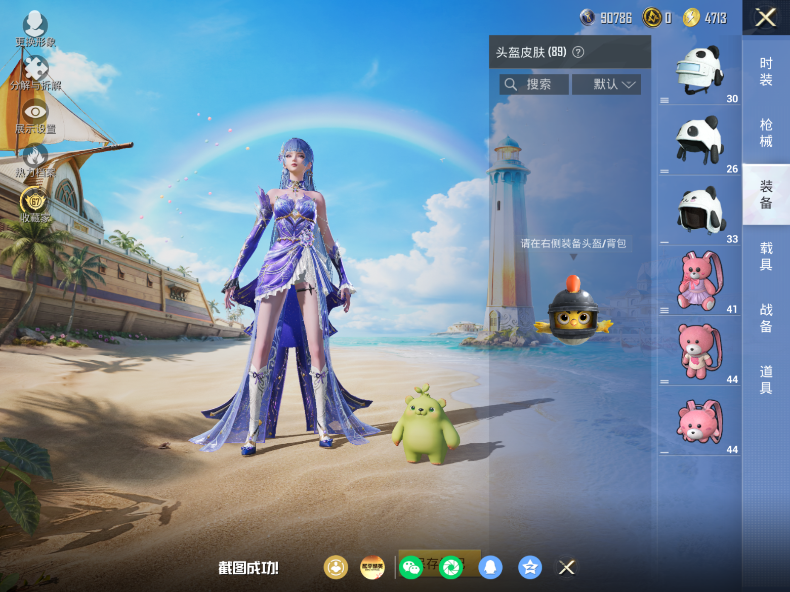 HPQM4295408和平精英账号详情图7