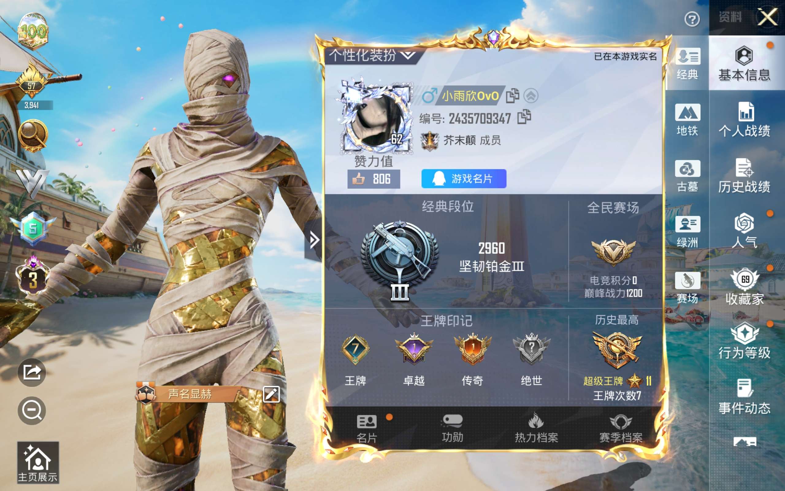 HPQM4295534和平精英账号详情图26