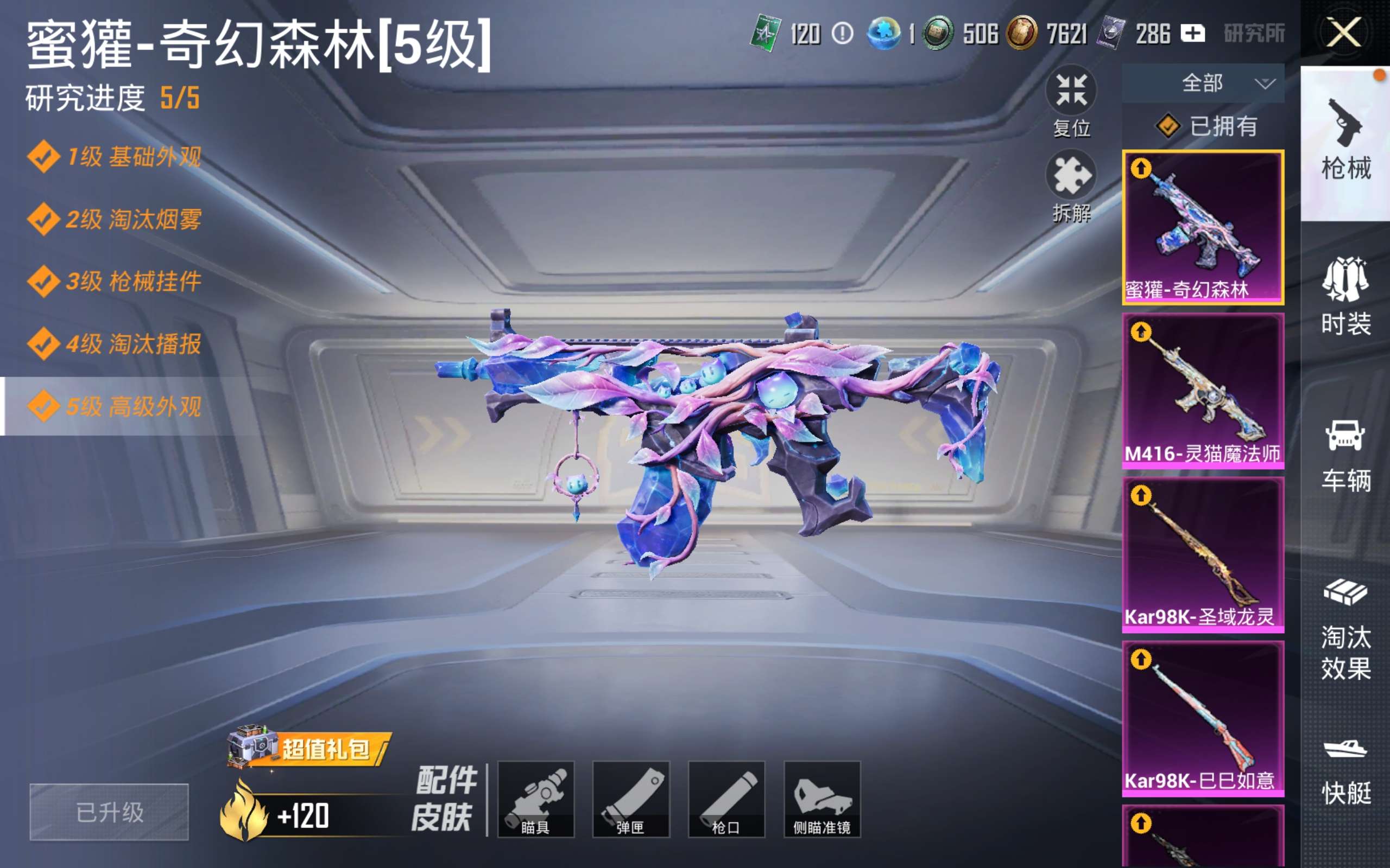 HPQM4295534和平精英账号详情图31