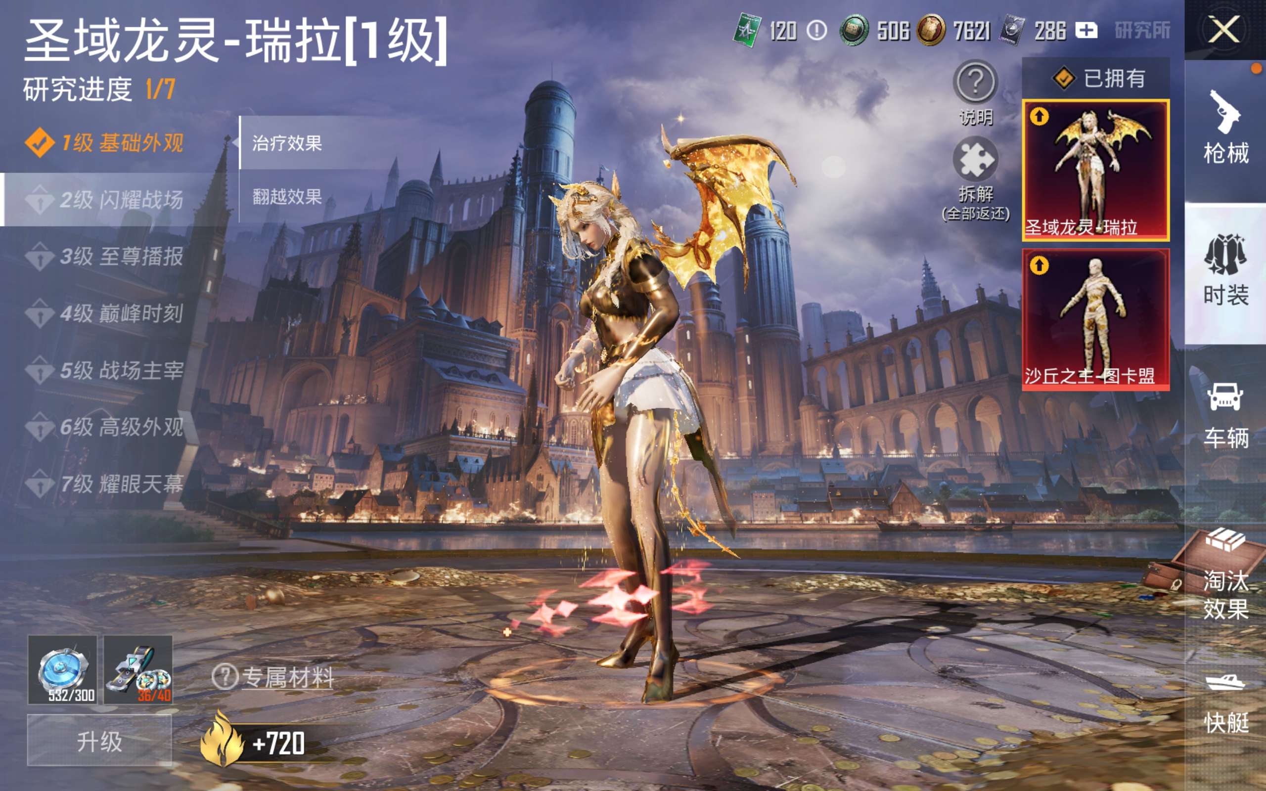 HPQM4295534和平精英账号详情图33