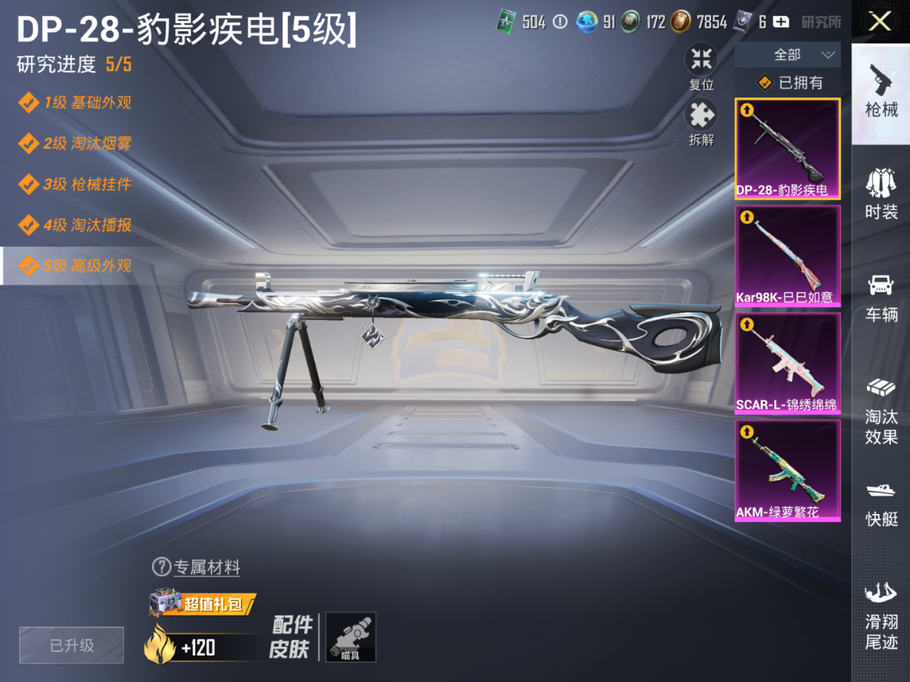 HPQM4295561和平精英账号详情图13