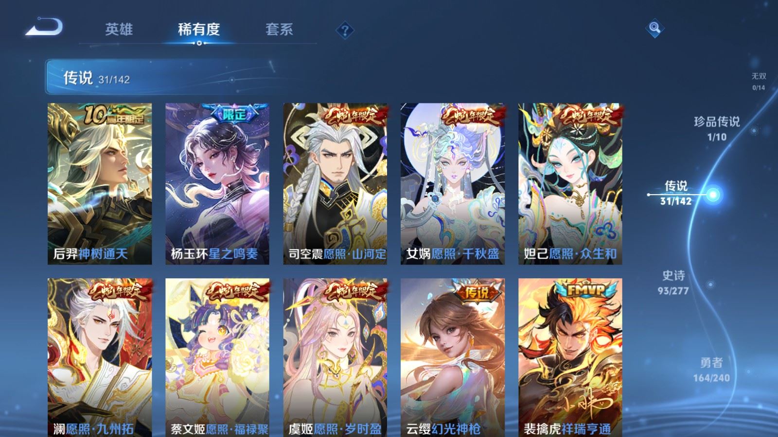 WZQM4509793王者荣耀账号详情图9 WZQM4509793王者荣耀账号详情图9