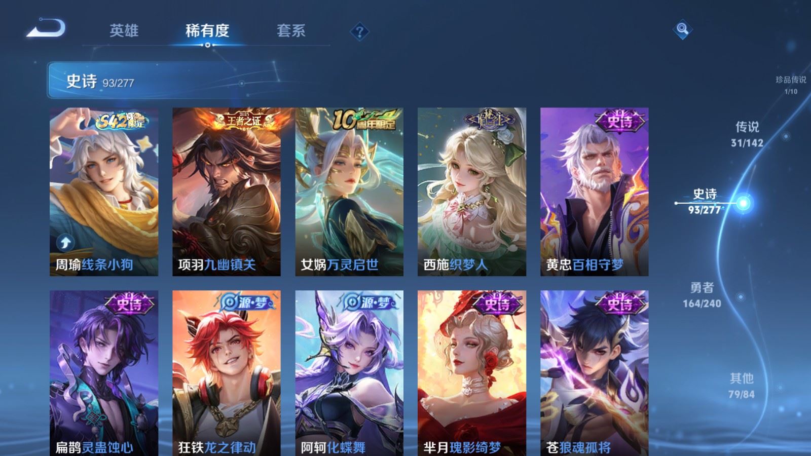 WZQM4509793王者荣耀账号详情图15 WZQM4509793王者荣耀账号详情图15