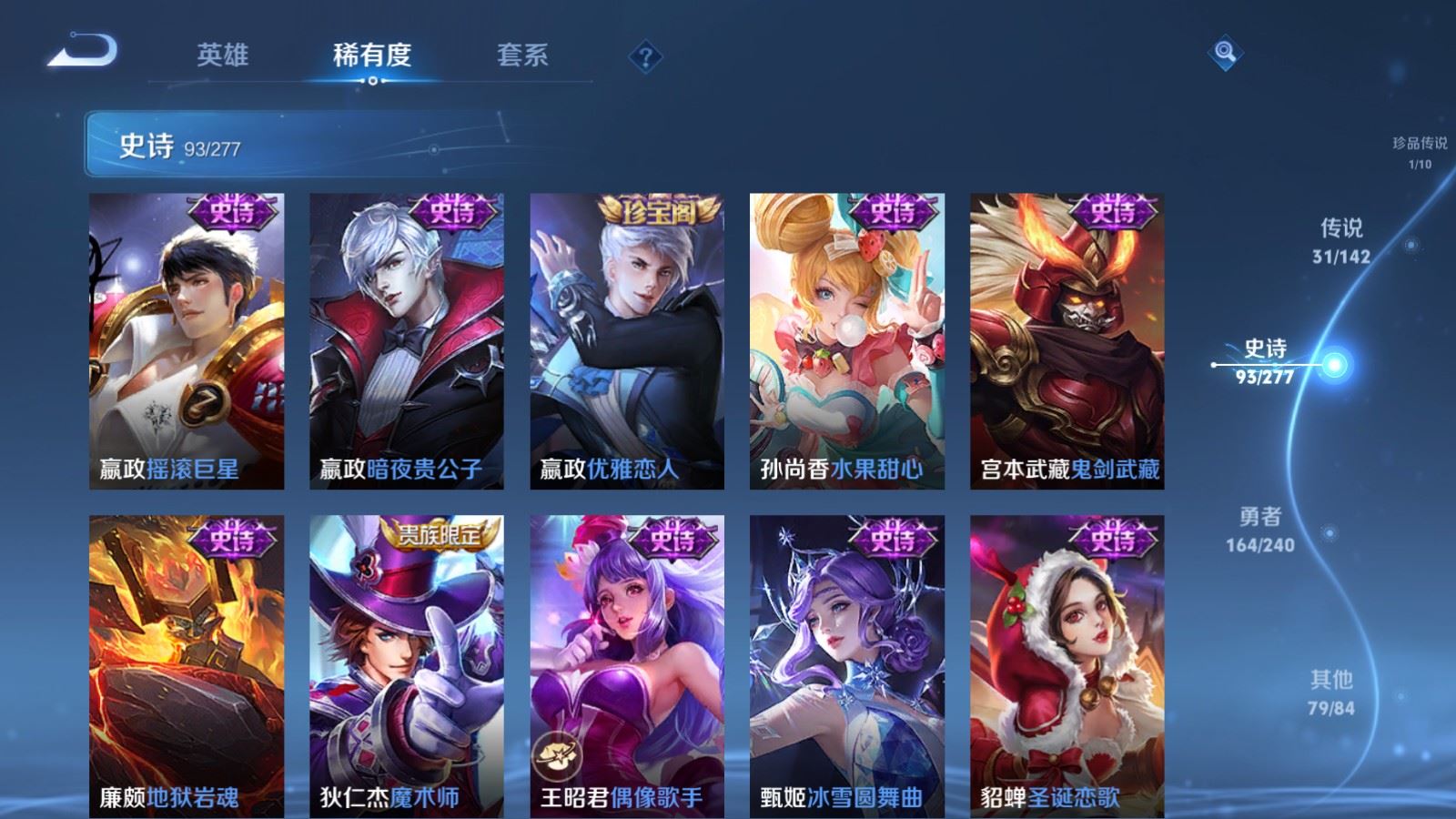 WZQM4509793王者荣耀账号详情图21 WZQM4509793王者荣耀账号详情图21