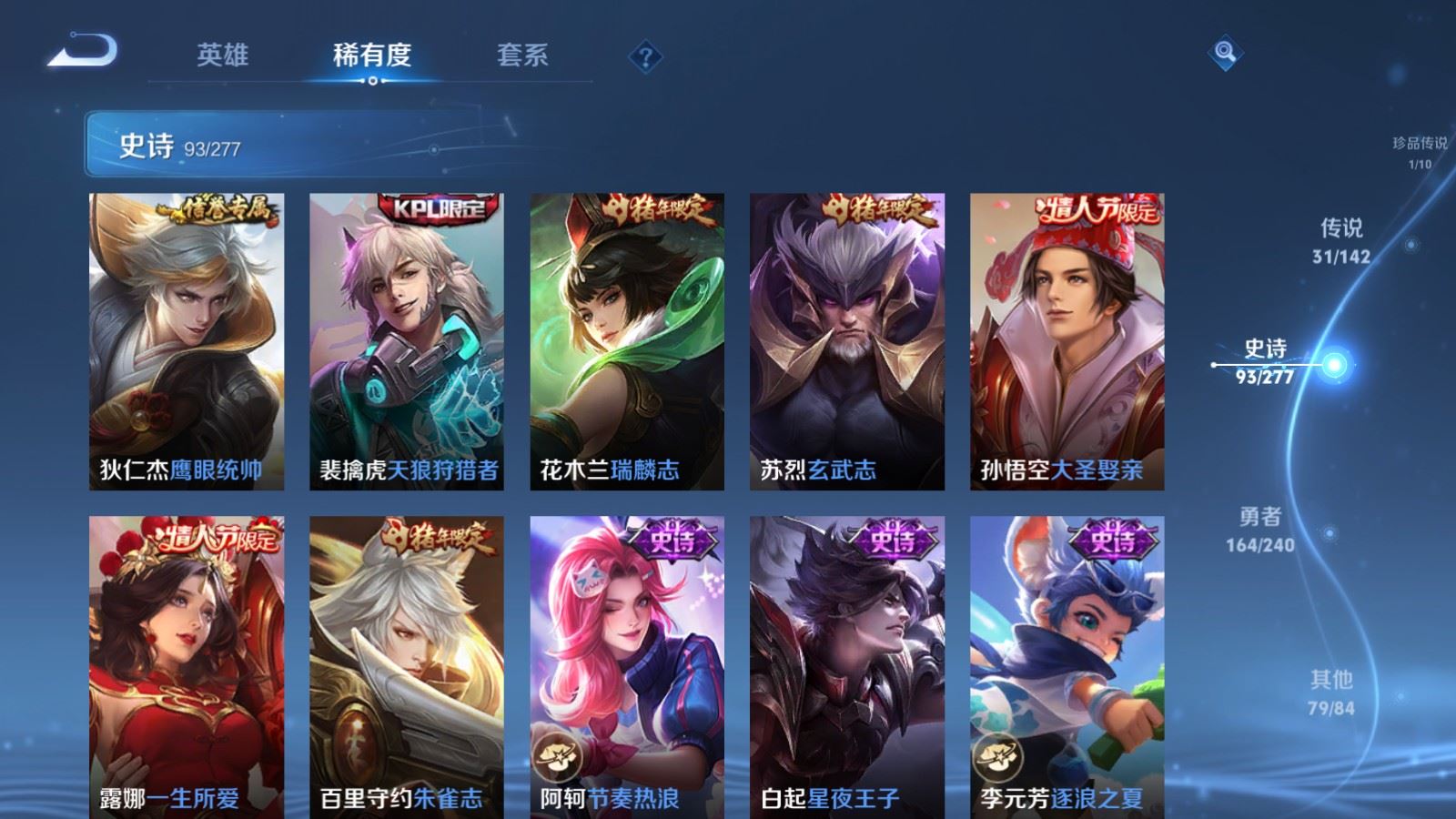 WZQM4509793王者荣耀账号详情图11 WZQM4509793王者荣耀账号详情图11