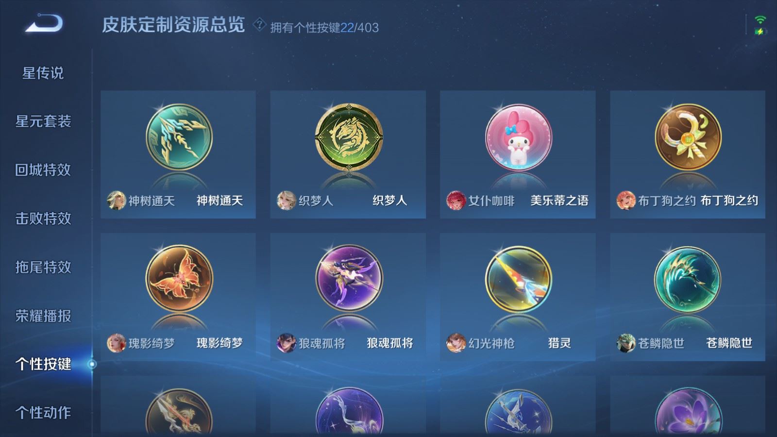 WZQM4509793王者荣耀账号详情图23 WZQM4509793王者荣耀账号详情图23