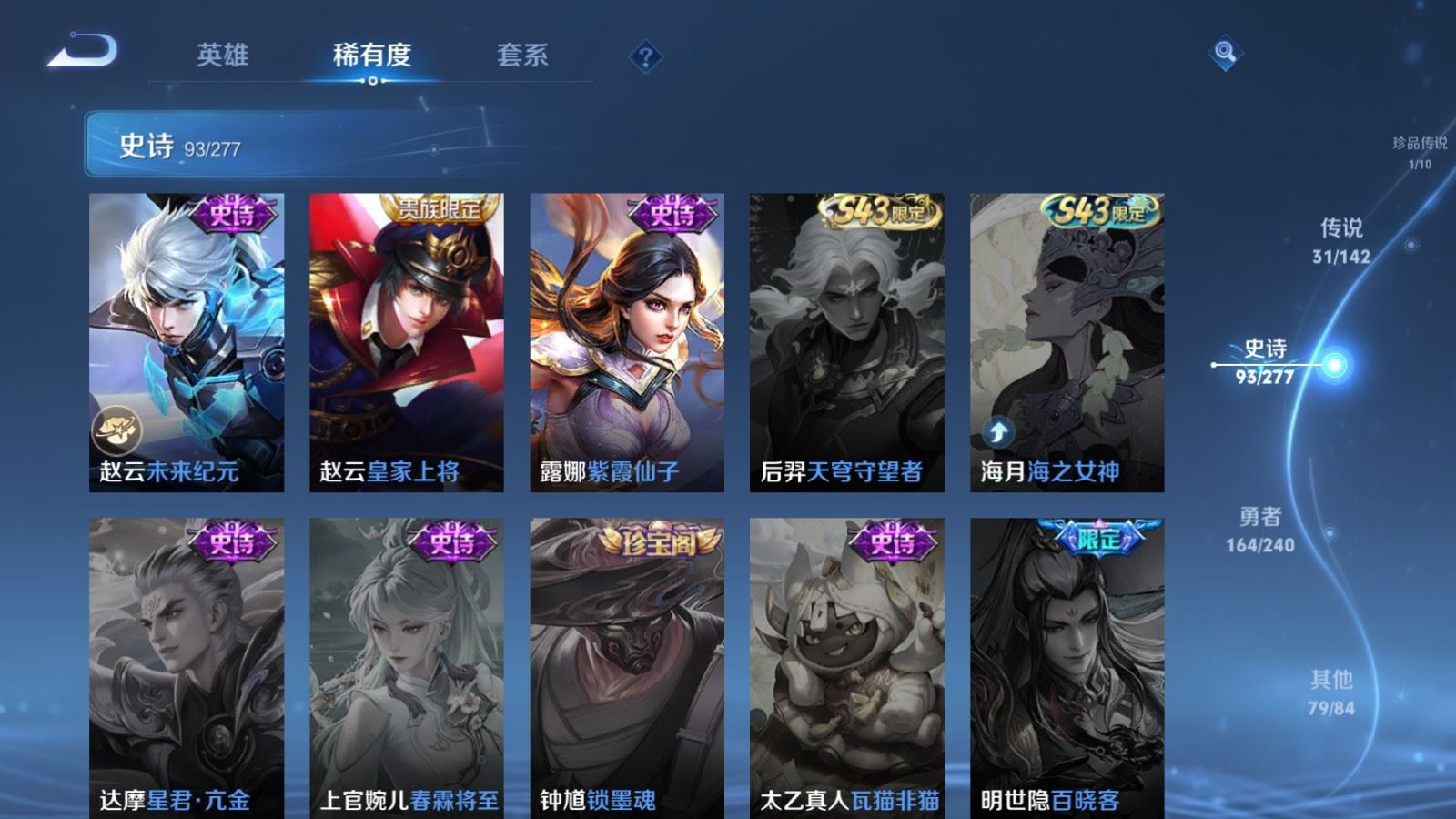 WZQM4509793王者荣耀账号详情图7 WZQM4509793王者荣耀账号详情图7