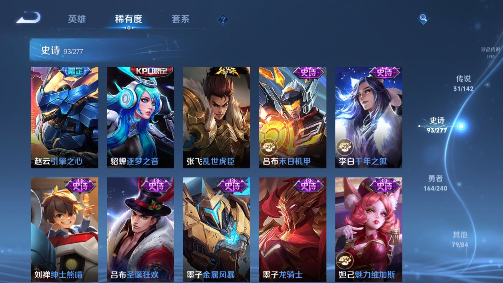 WZQM4509793王者荣耀账号详情图14 WZQM4509793王者荣耀账号详情图14