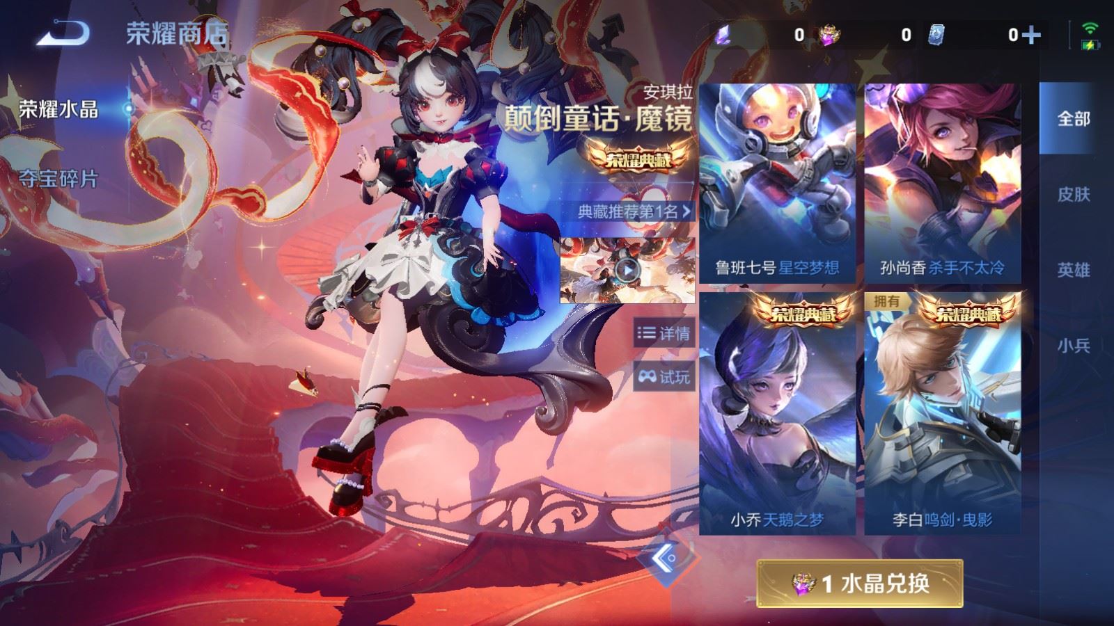 WZQM4509793王者荣耀账号详情图22 WZQM4509793王者荣耀账号详情图22