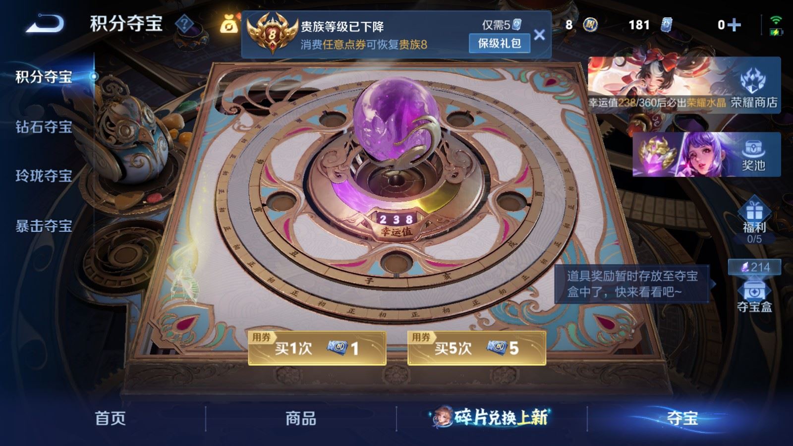 WZQM4509793王者荣耀账号详情图12 WZQM4509793王者荣耀账号详情图12