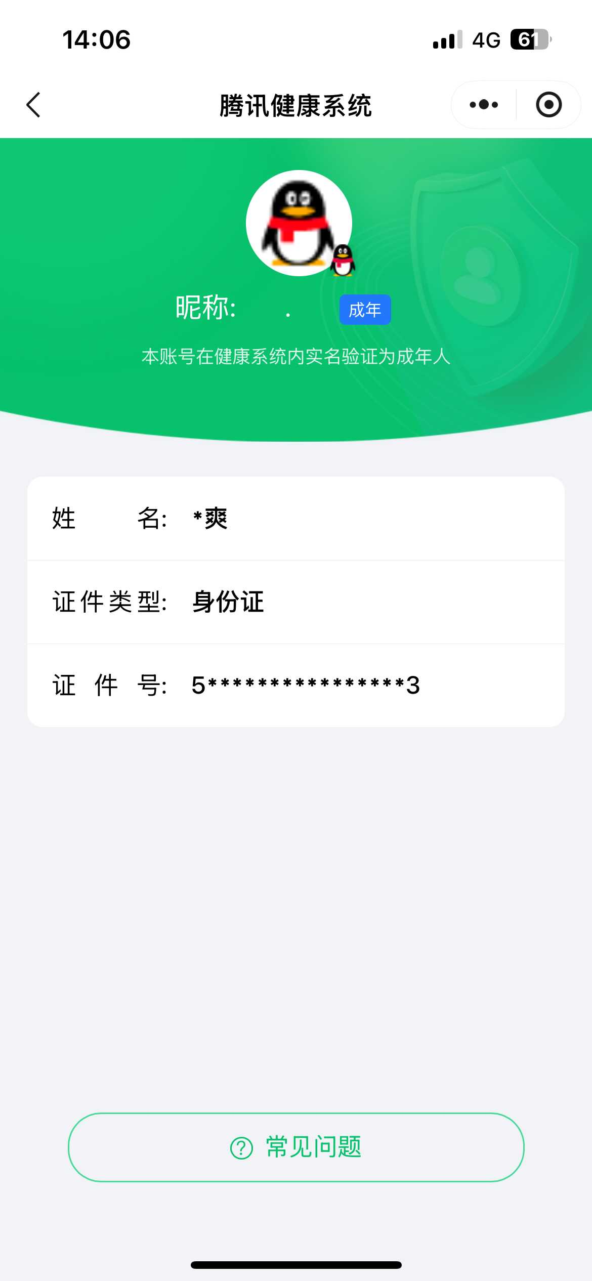 王者荣耀账号苹果QQ【精品号手慢无】贵7性价比号，1典藏，13传说，2星传说，2个性按键，鸣剑·曳影，冠军飞将,久胜战神