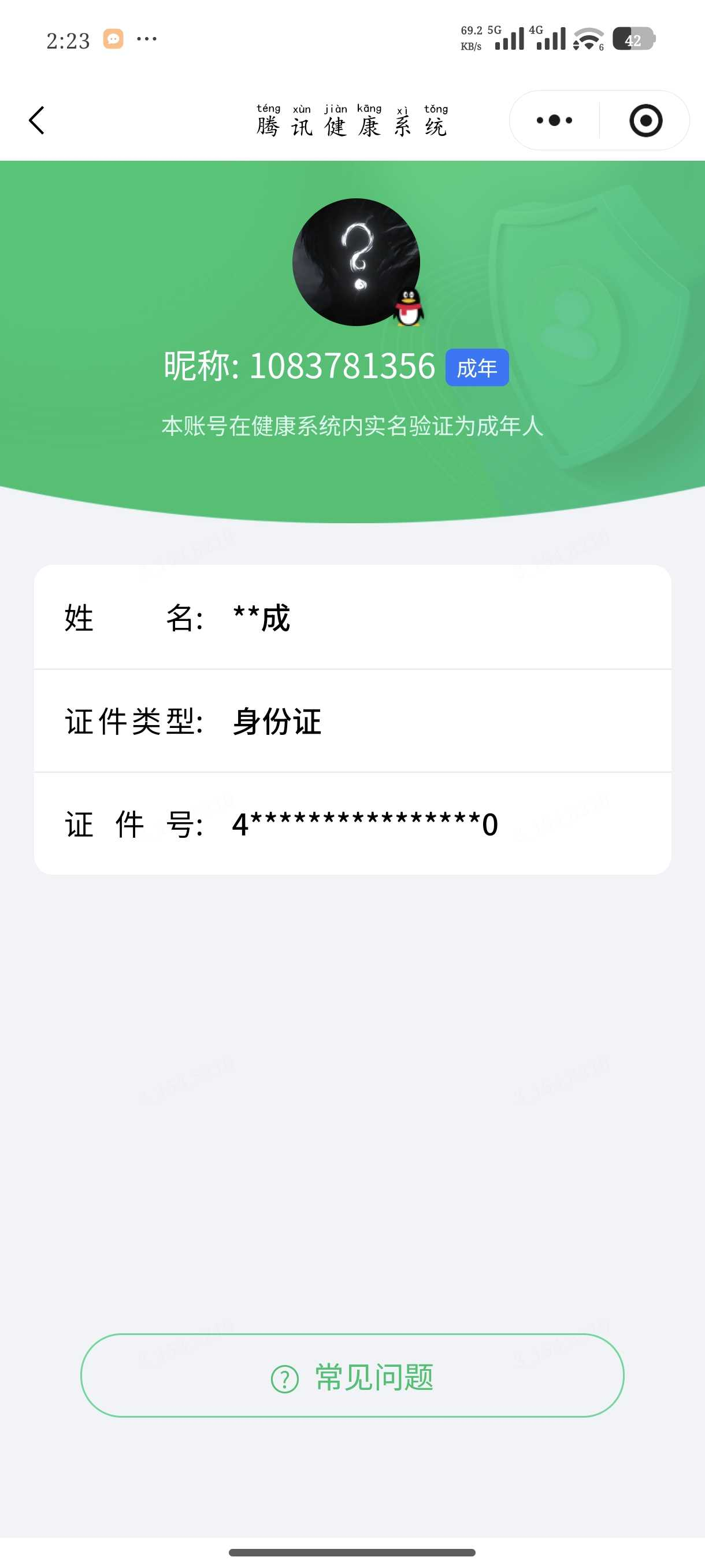 王者荣耀账号安卓QQ[23700009]【精品号手慢无】背包，铭文，积分夺宝以上号为准，历史4星王者，133皮肤，5传说，79星元，史诗皮肤30，冰锋战神，太华,凤求凰,白虎志,梅西