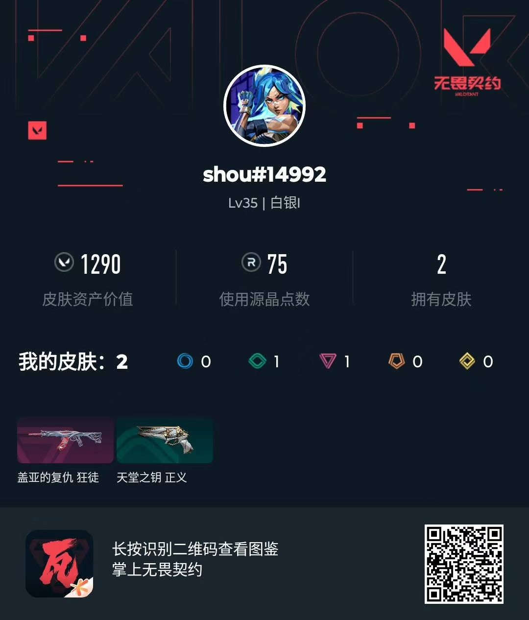 账号详情图片