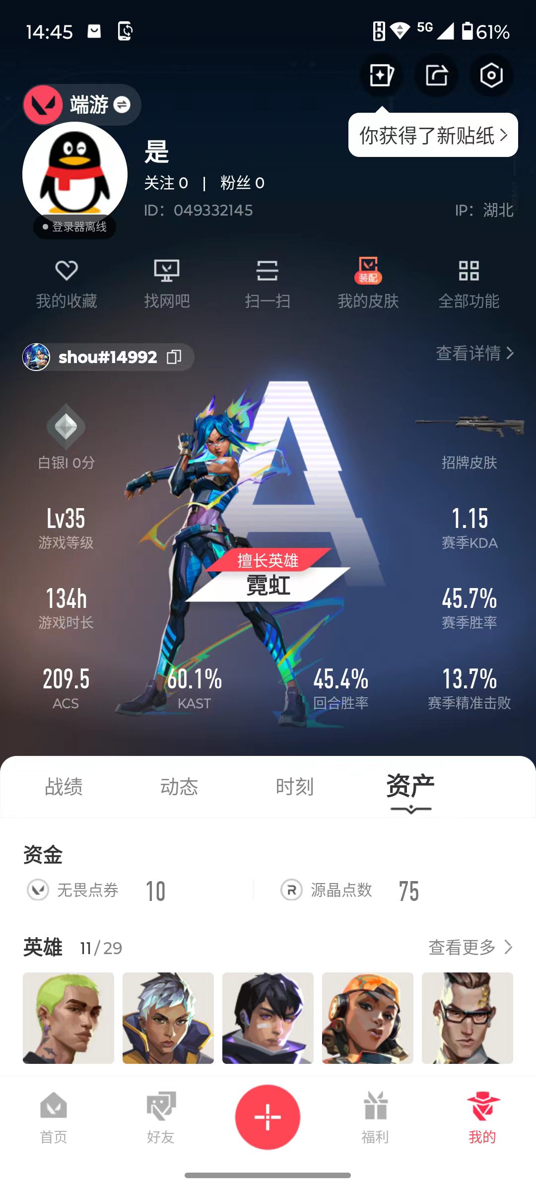 账号详情图片