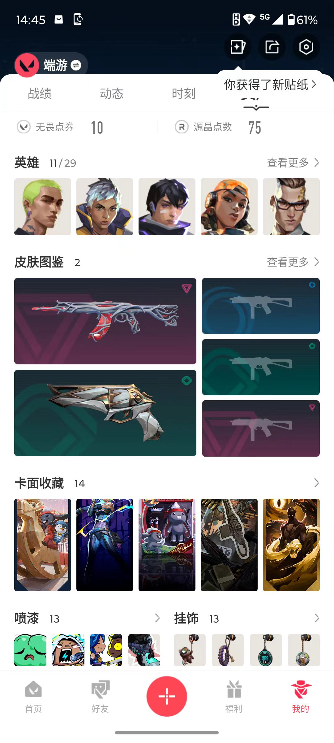 账号详情图片