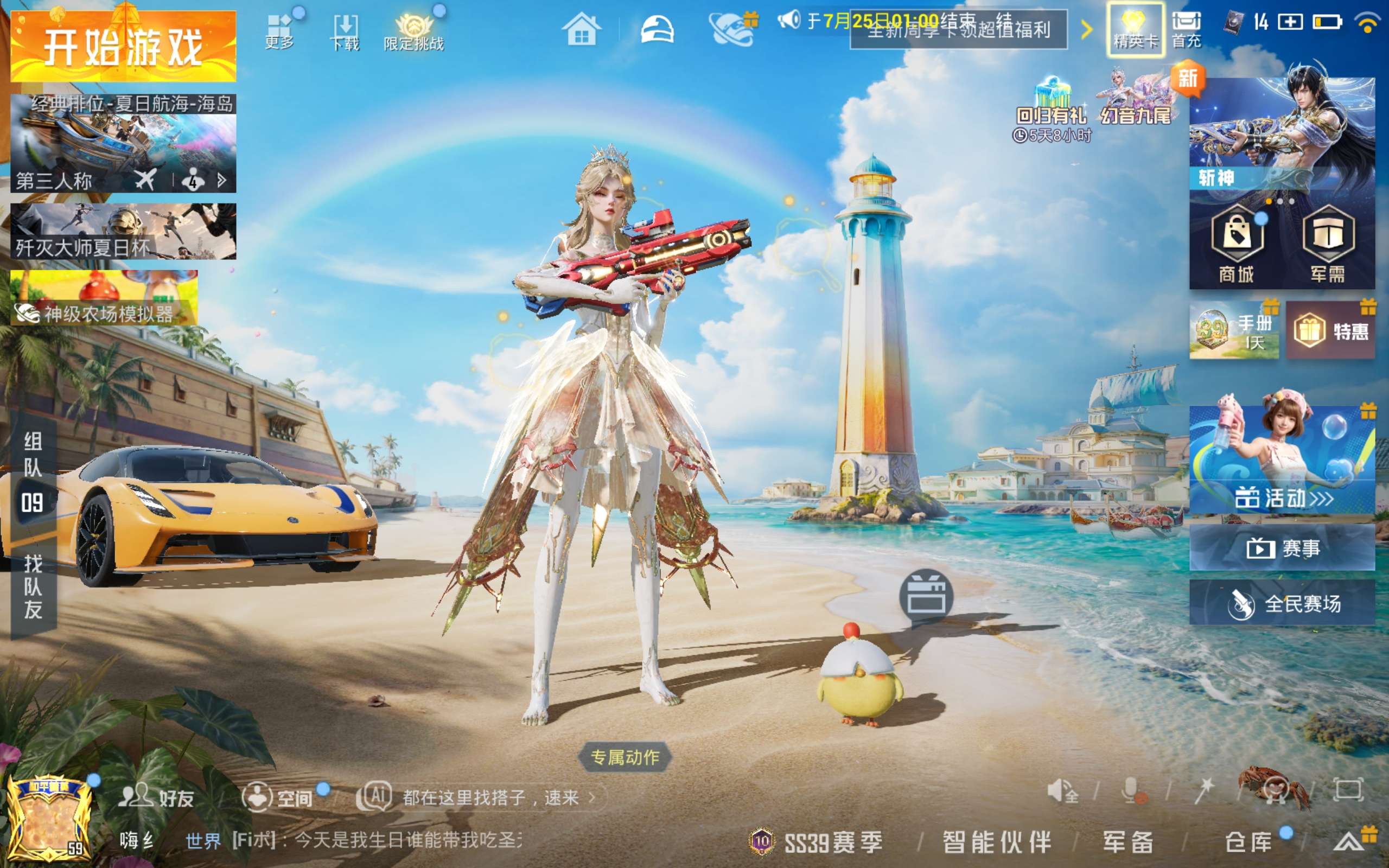 HPQM4295605和平精英账号详情图8