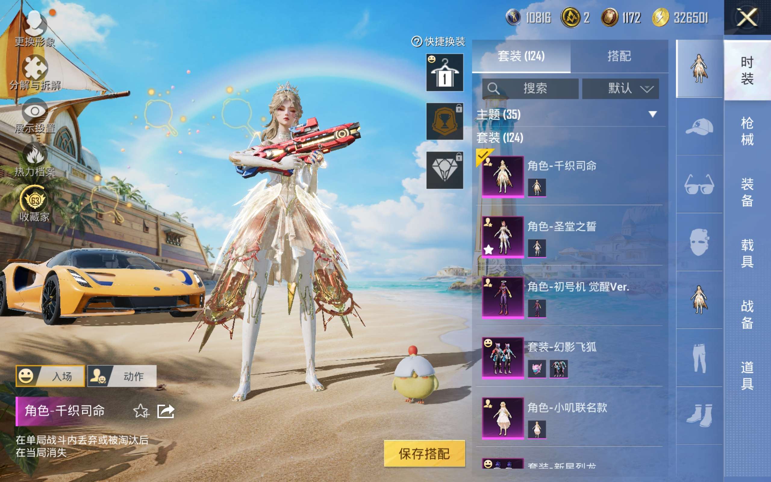 HPQM4295605和平精英账号详情图10