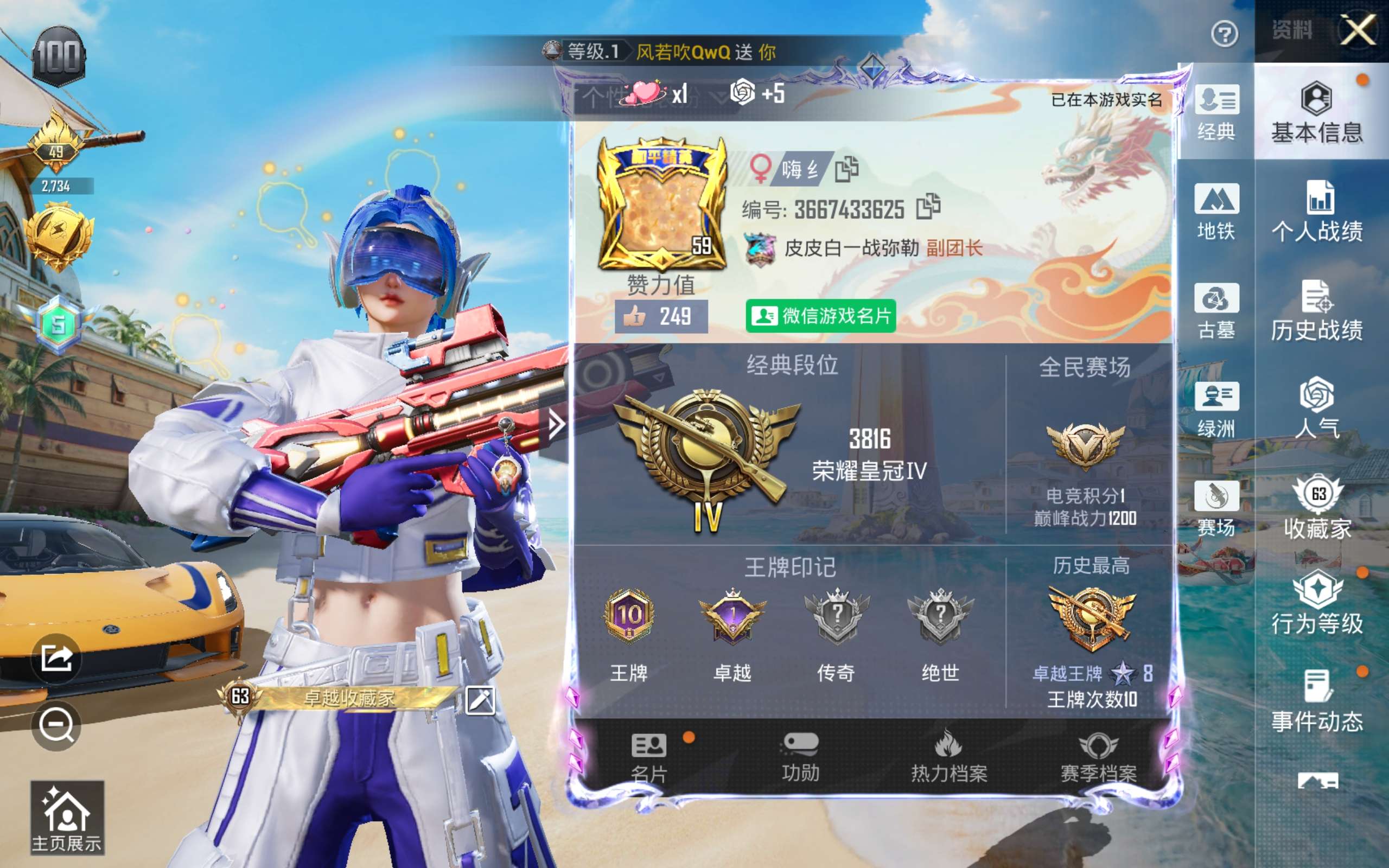 HPQM4295605和平精英账号详情图16