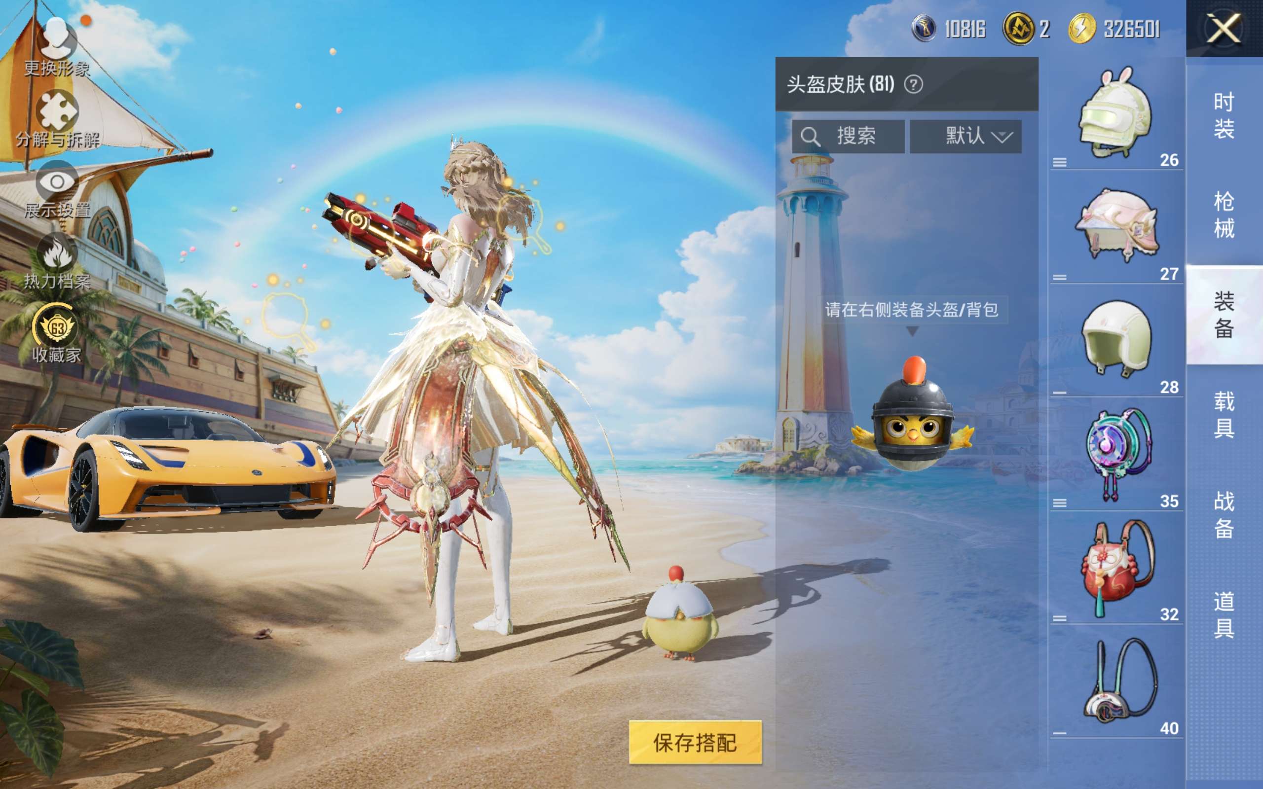 HPQM4295605和平精英账号详情图13