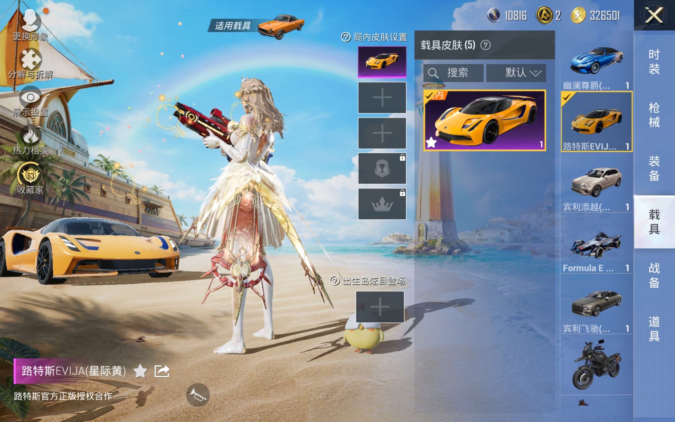 HPQM4295605和平精英账号详情图9