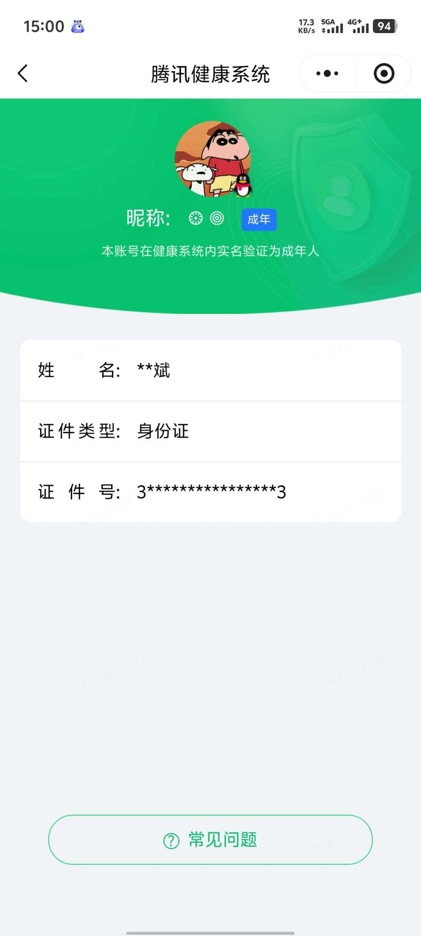 王者荣耀账号安卓QQ【精品号手慢无】V6，历史王者印记20，荣耀印记2,7839战力伽罗，打野31段，对抗路29段，217抽积分夺宝，1000+鲜花，史诗皮肤85