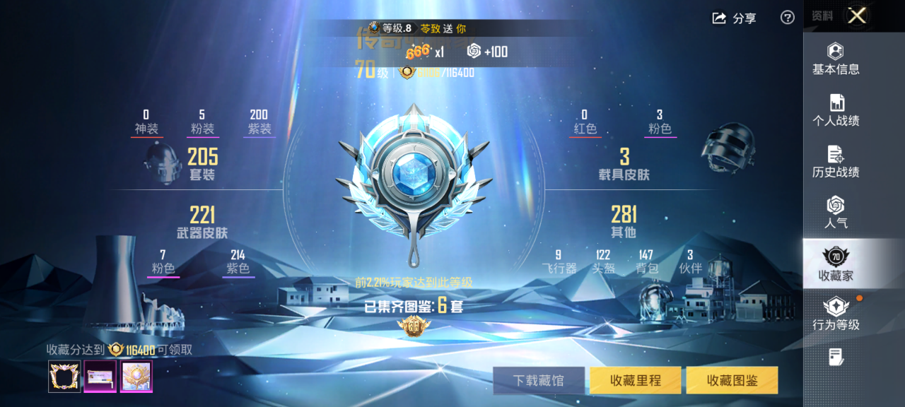 HPQM4295853和平精英账号详情图5