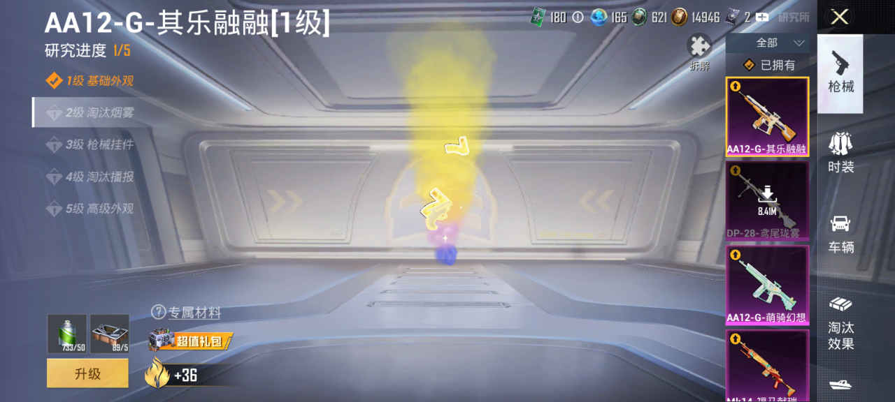 HPQM4295853和平精英账号详情图11
