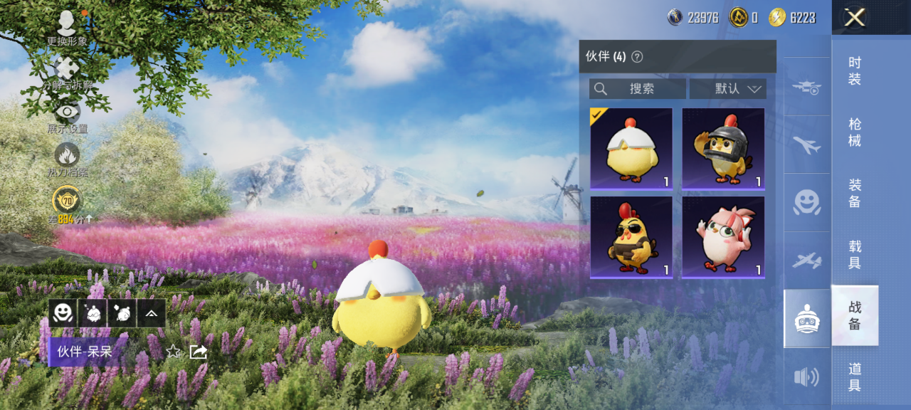 HPQM4295853和平精英账号详情图15