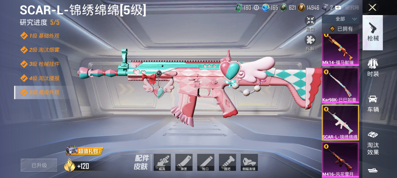 HPQM4295853和平精英账号详情图10