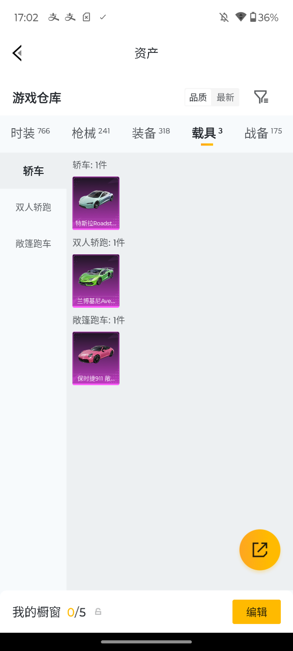 HPQM4295853和平精英账号详情图23