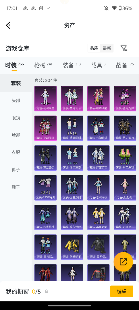 HPQM4295853和平精英账号详情图27