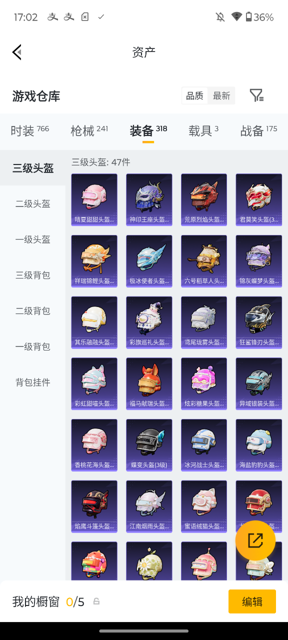 HPQM4295853和平精英账号详情图24