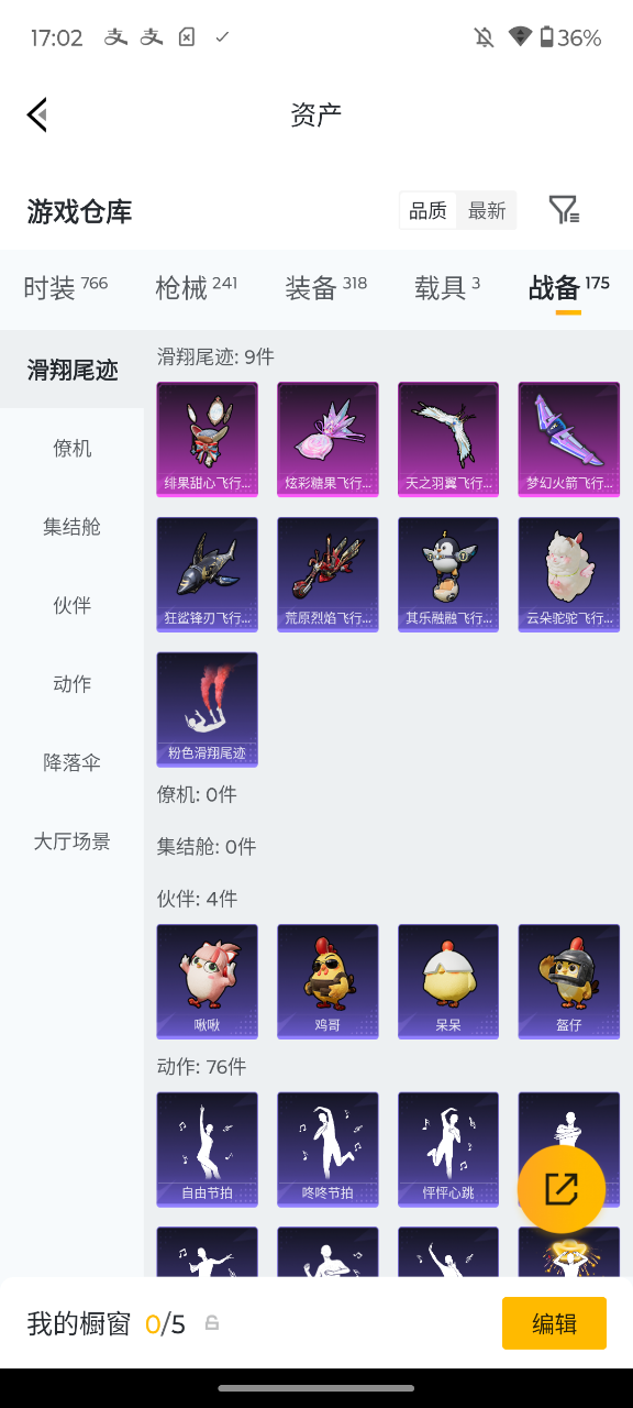 HPQM4295853和平精英账号详情图21