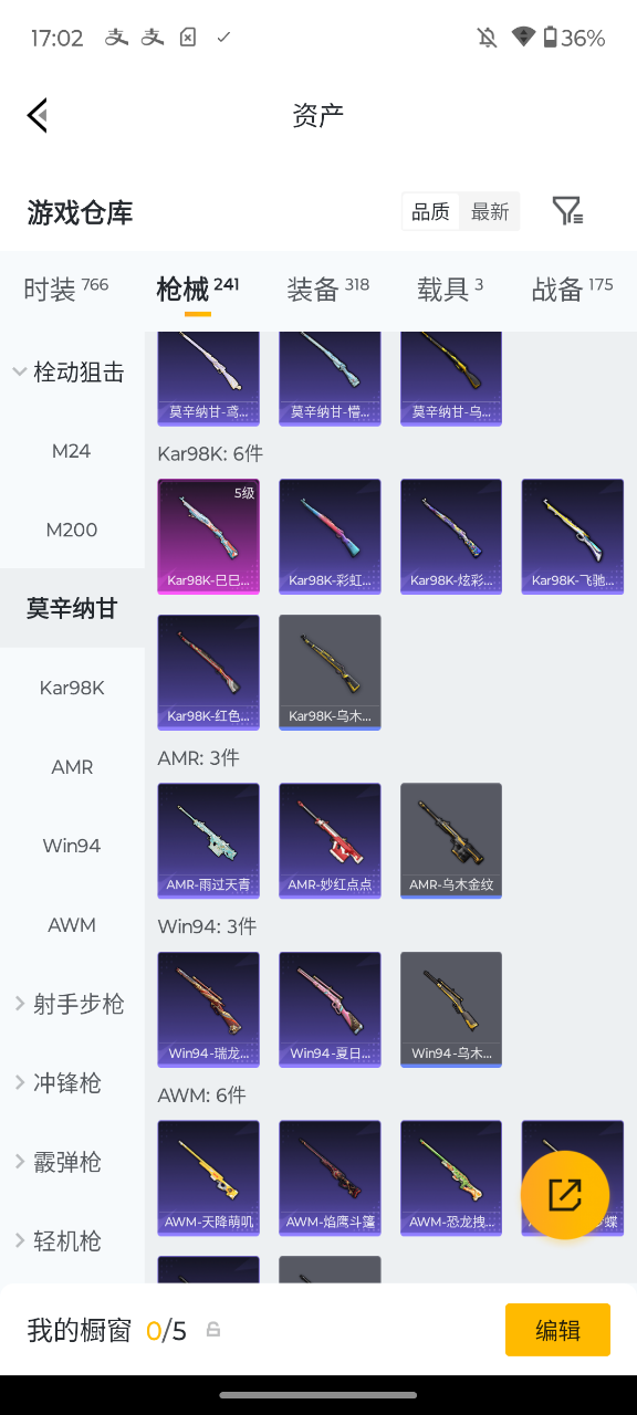 HPQM4295853和平精英账号详情图26