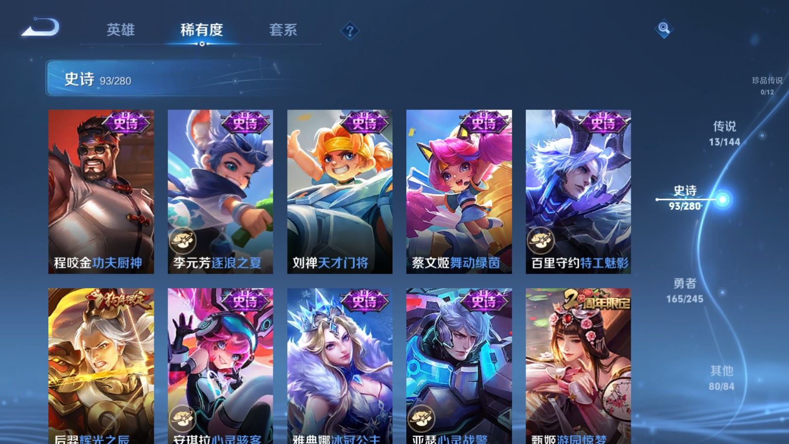 WZQM4510275王者荣耀账号详情图16 WZQM4510275王者荣耀账号详情图16