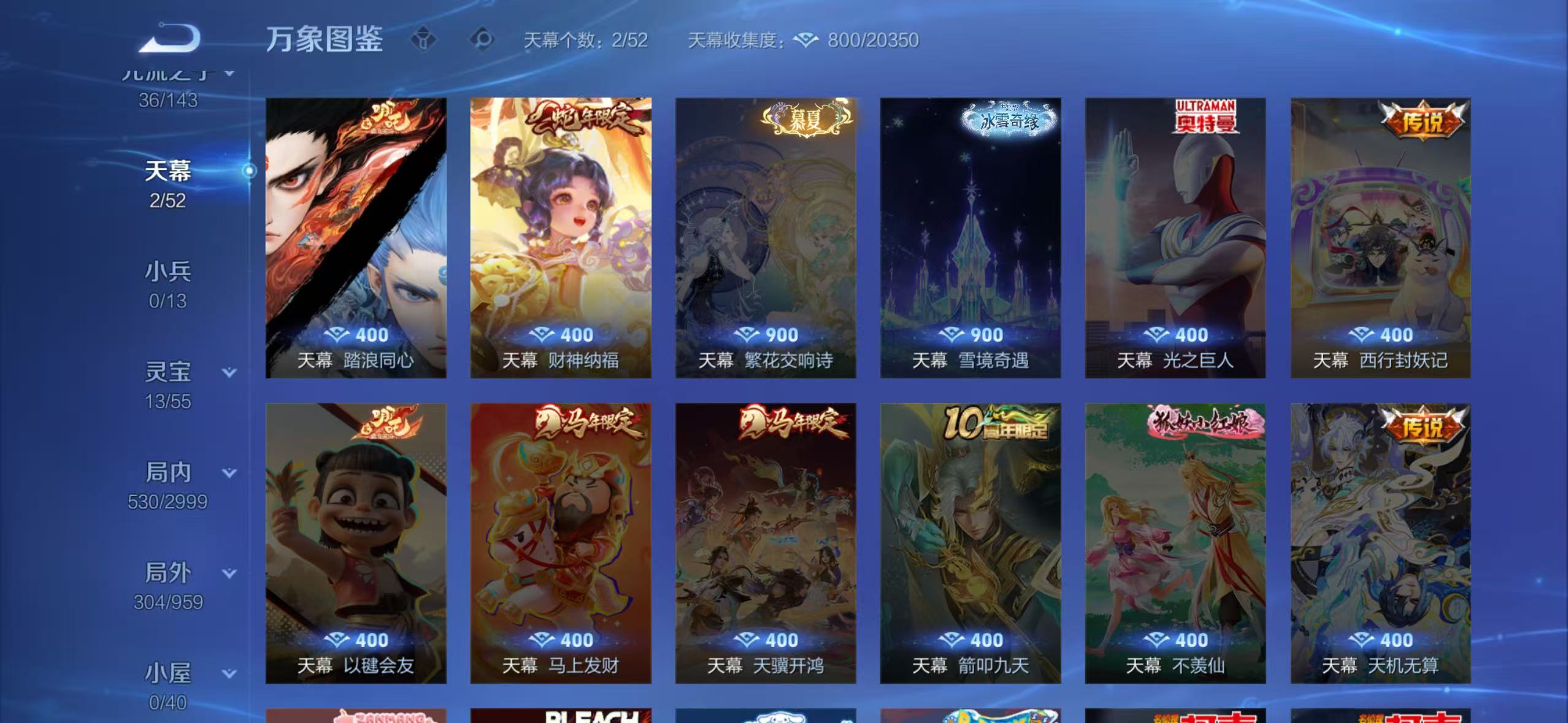 WZQM4510238王者荣耀账号详情图13 WZQM4510238王者荣耀账号详情图13