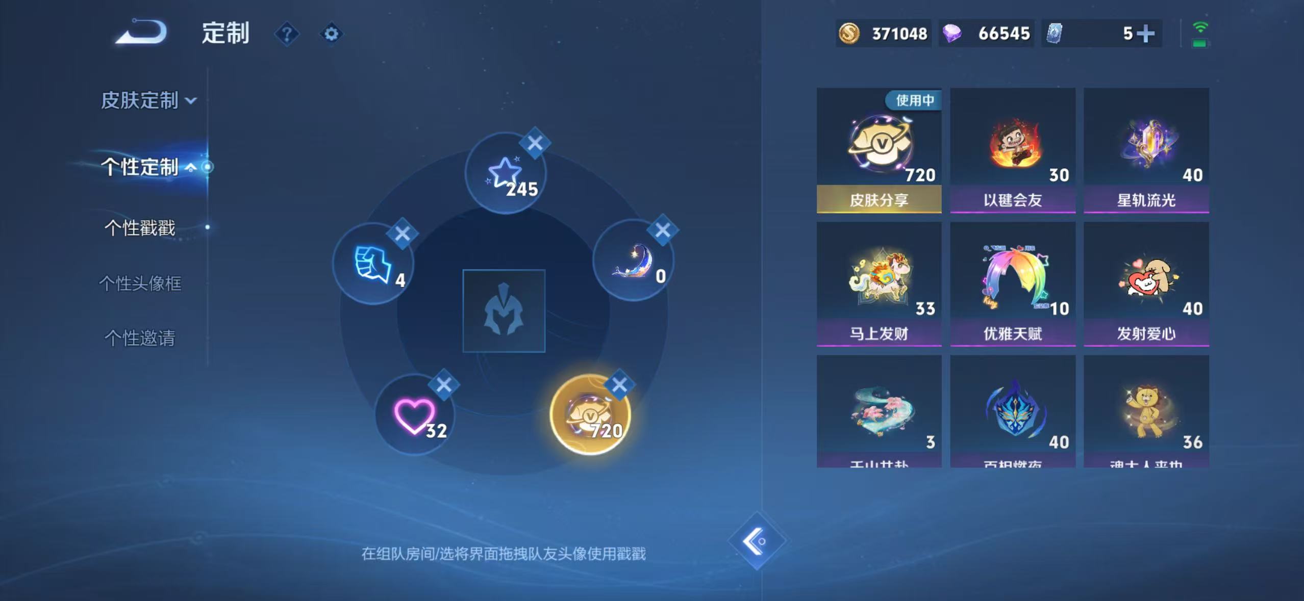 WZQM4510238王者荣耀账号详情图14 WZQM4510238王者荣耀账号详情图14
