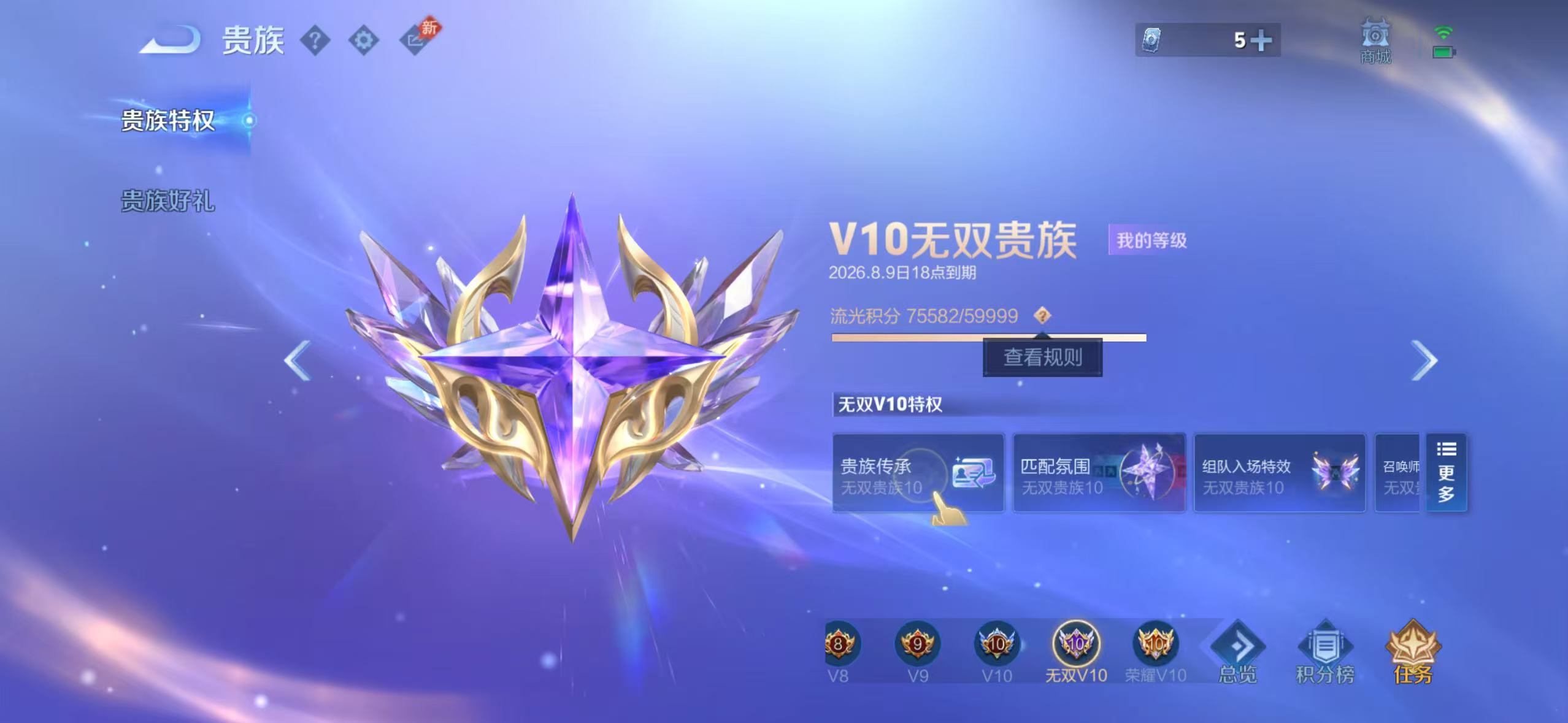WZQM4510238王者荣耀账号详情图15 WZQM4510238王者荣耀账号详情图15