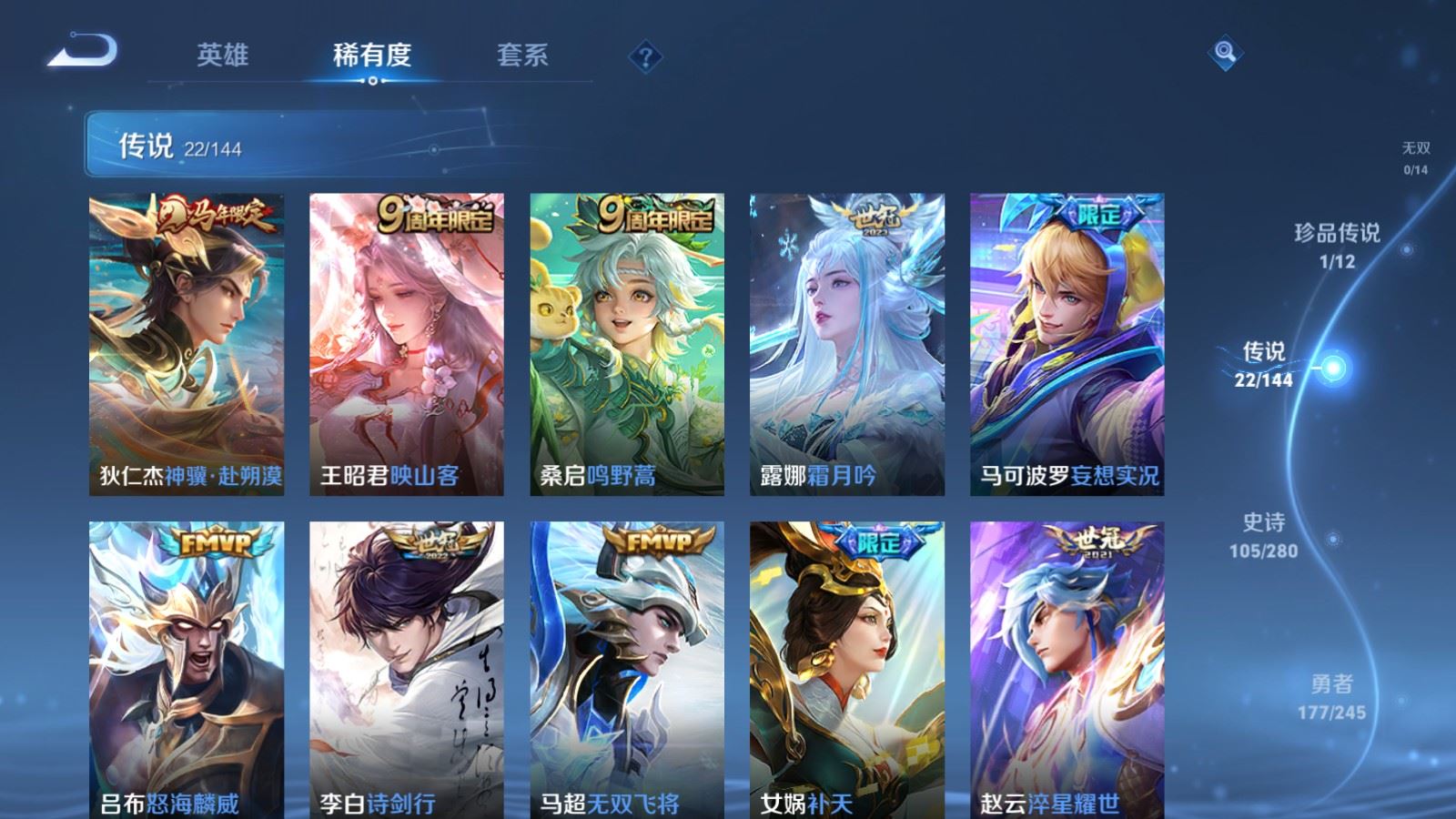 WZQM4510276王者荣耀账号详情图13