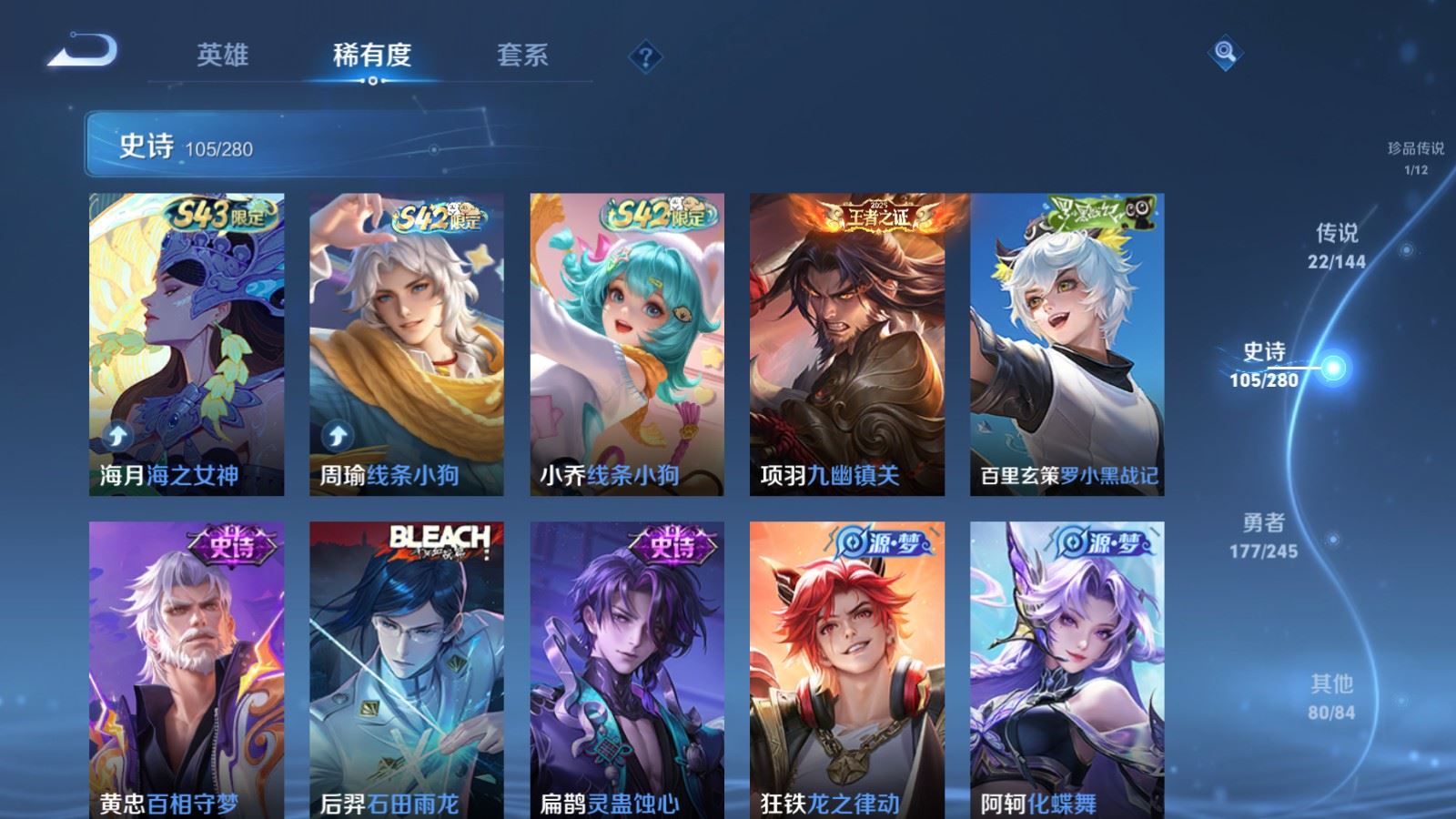 WZQM4510276王者荣耀账号详情图23