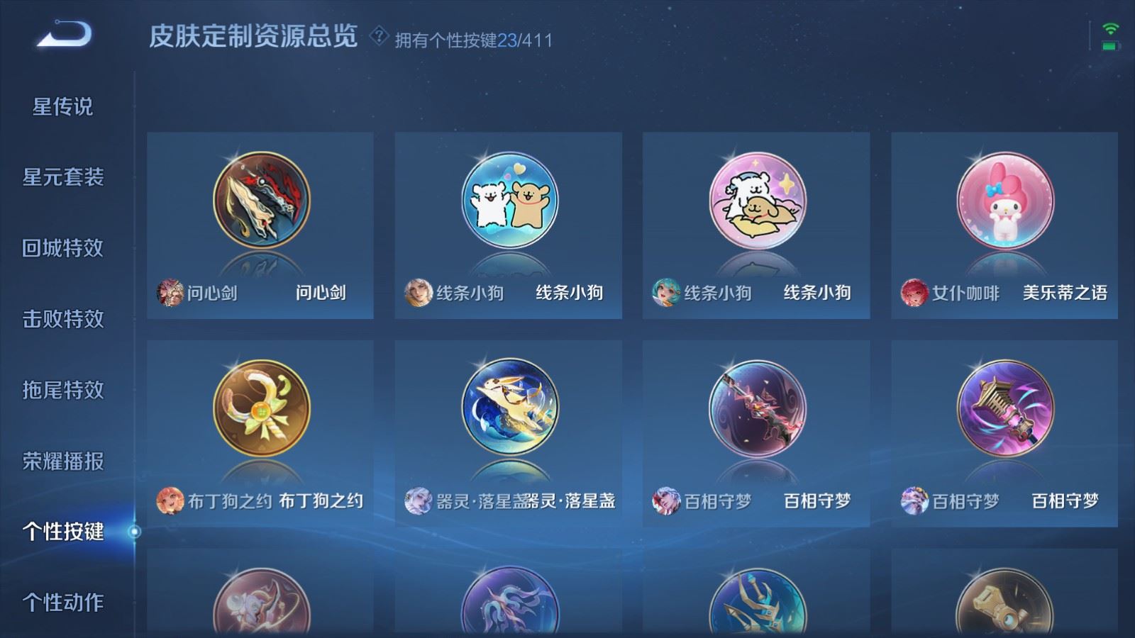 WZQM4510276王者荣耀账号详情图20