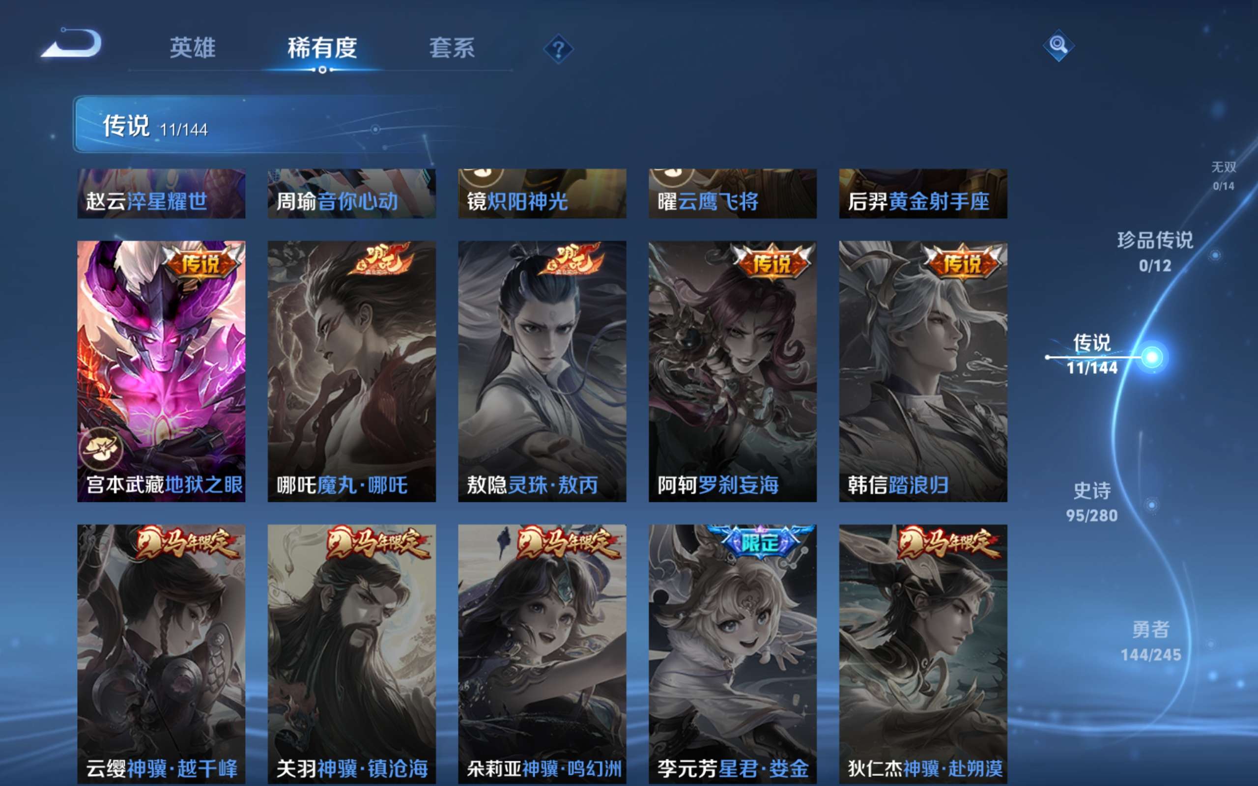 WZQM4510379王者荣耀账号详情图21 WZQM4510379王者荣耀账号详情图21