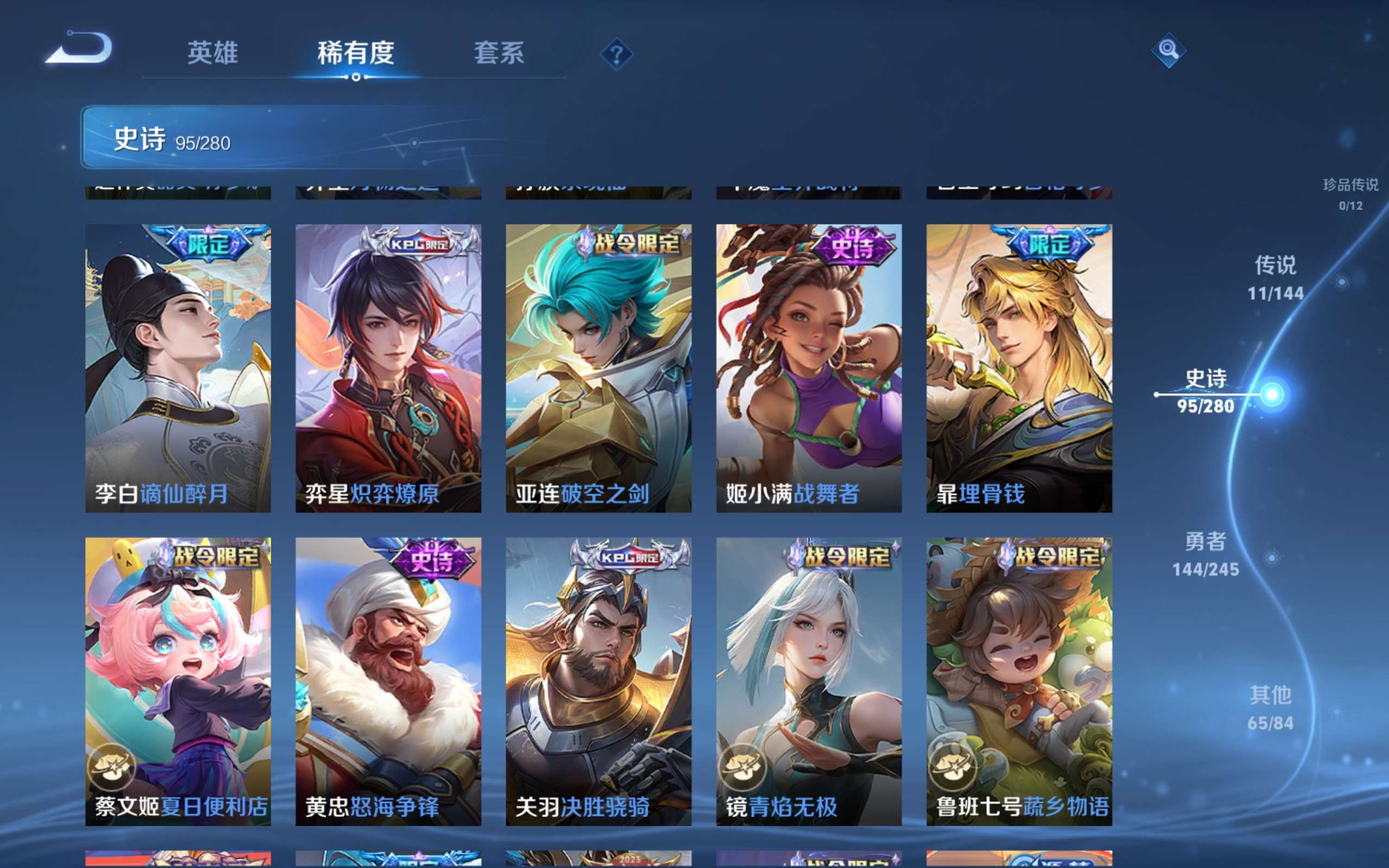 WZQM4510379王者荣耀账号详情图9 WZQM4510379王者荣耀账号详情图9