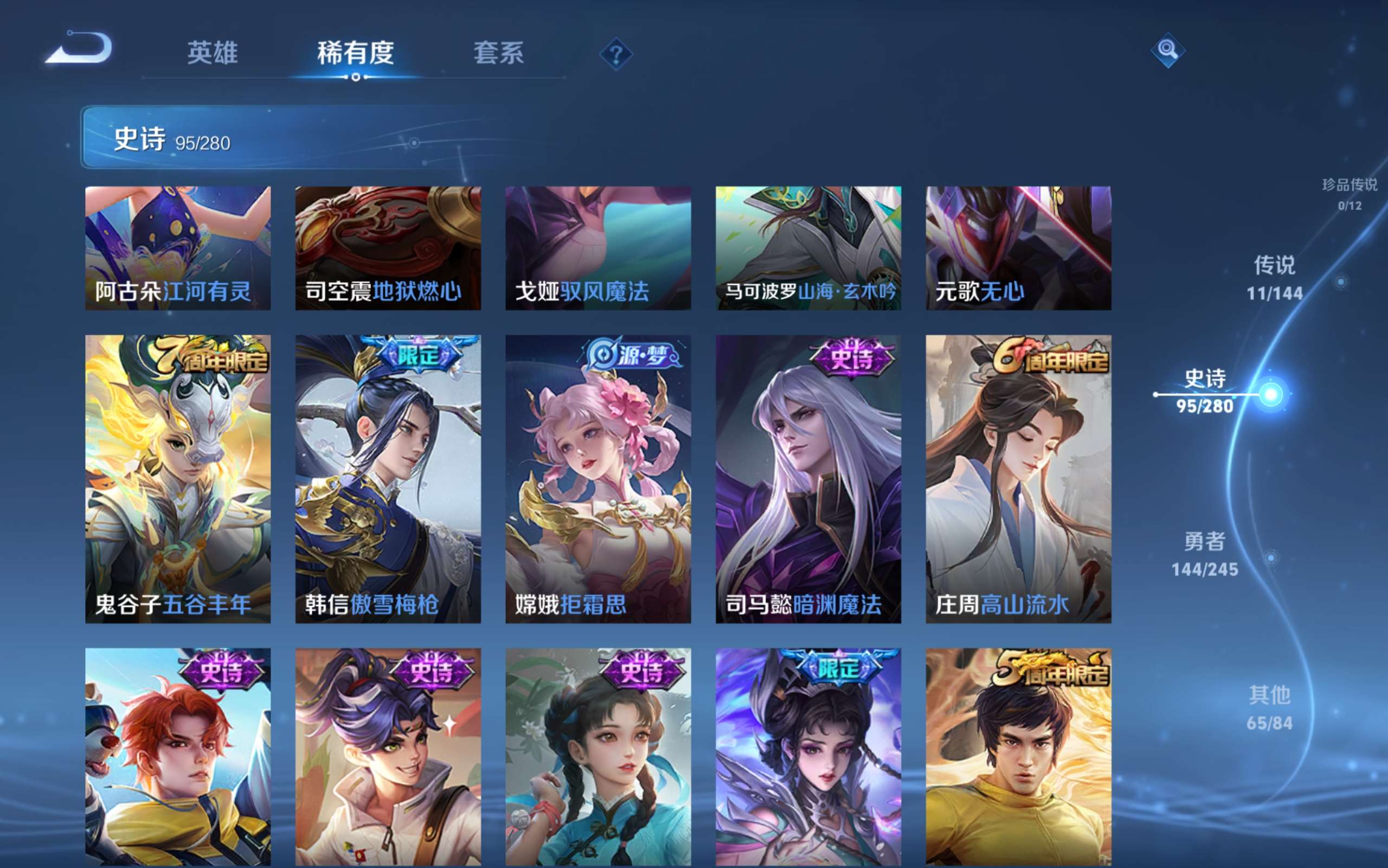 WZQM4510379王者荣耀账号详情图3 WZQM4510379王者荣耀账号详情图3