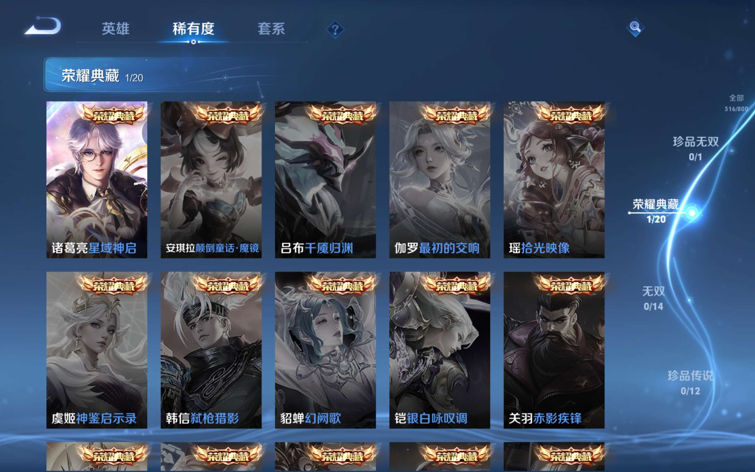 WZQM4510379王者荣耀账号详情图16 WZQM4510379王者荣耀账号详情图16