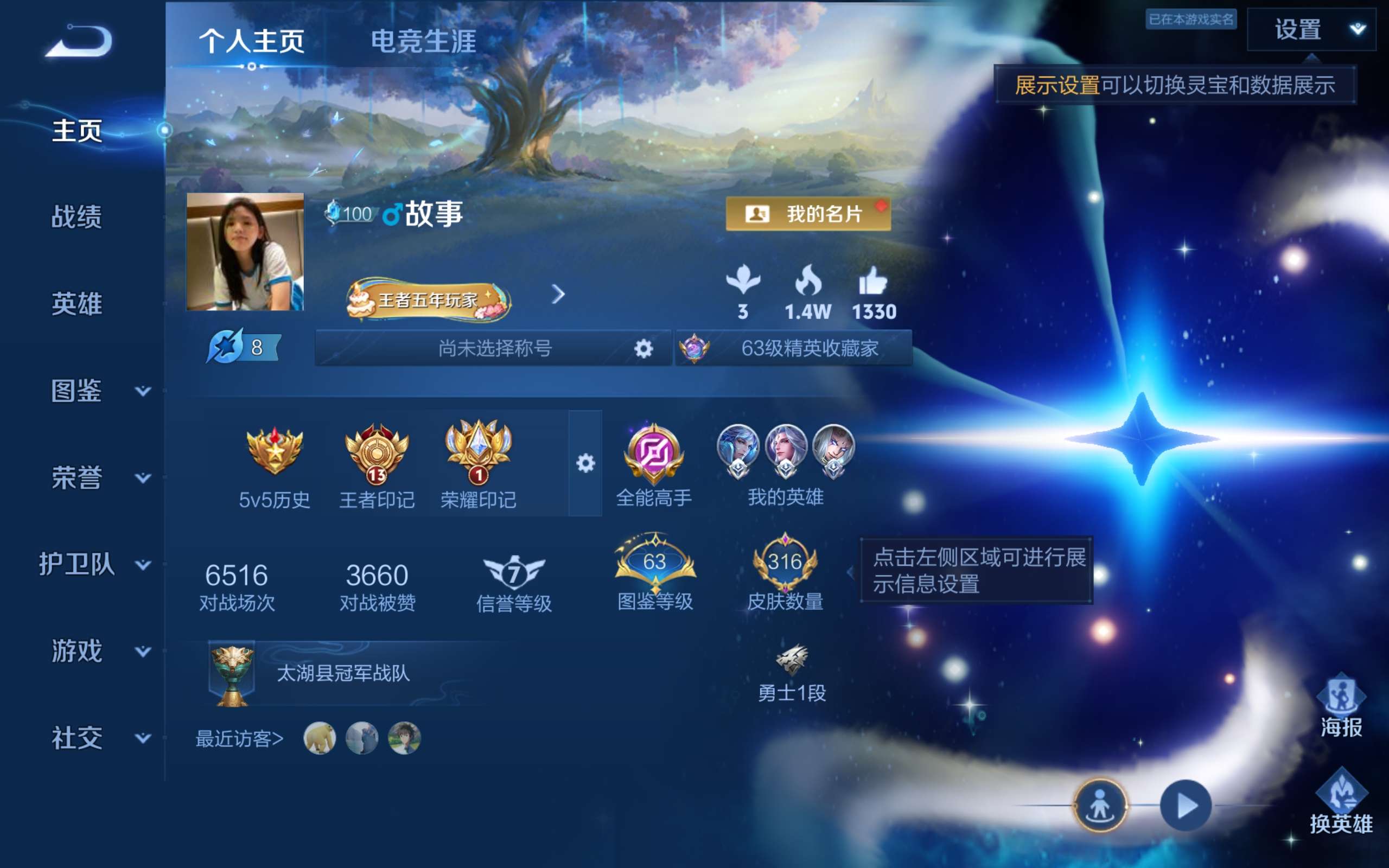WZQM4510379王者荣耀账号详情图7 WZQM4510379王者荣耀账号详情图7