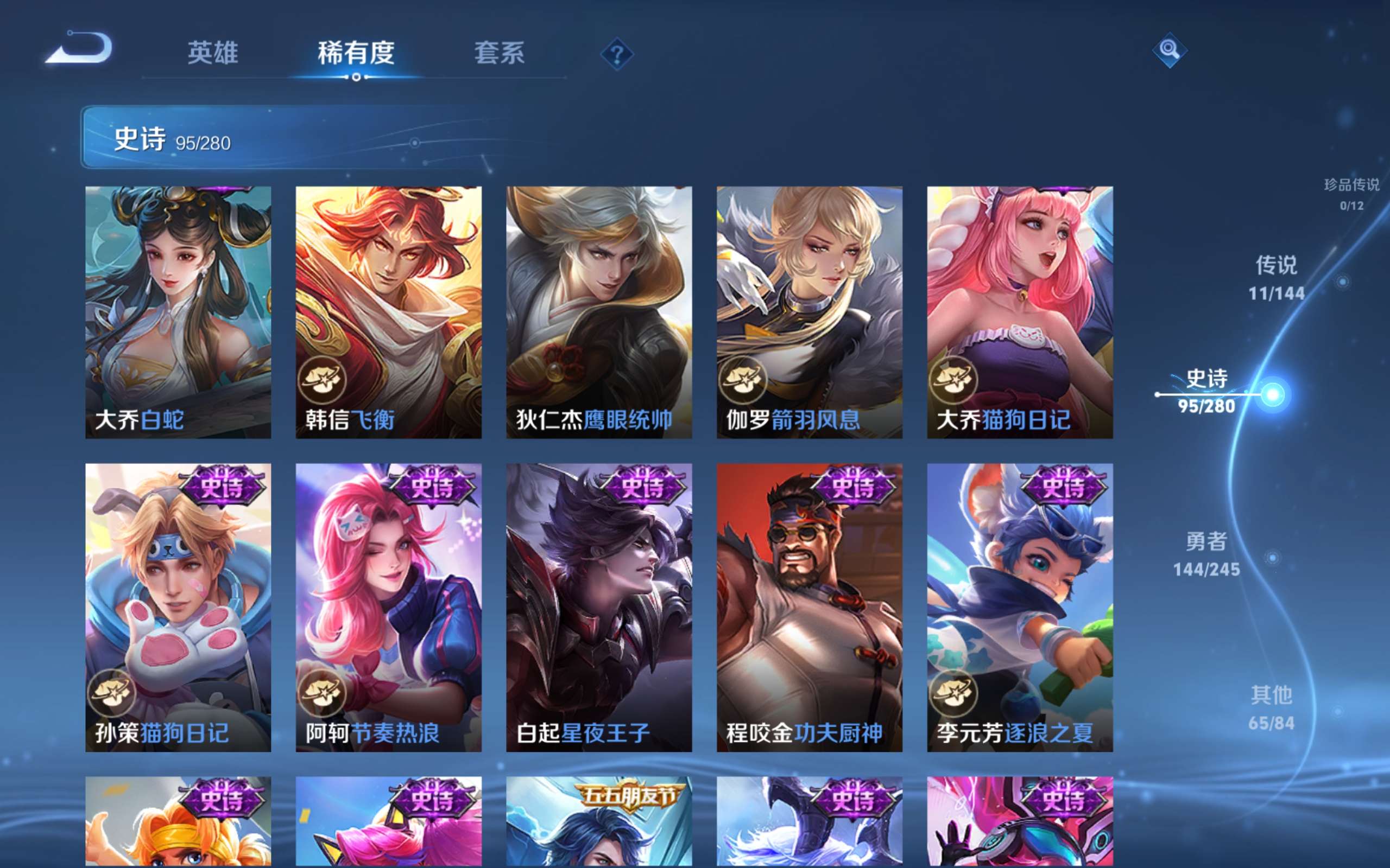 WZQM4510379王者荣耀账号详情图10 WZQM4510379王者荣耀账号详情图10