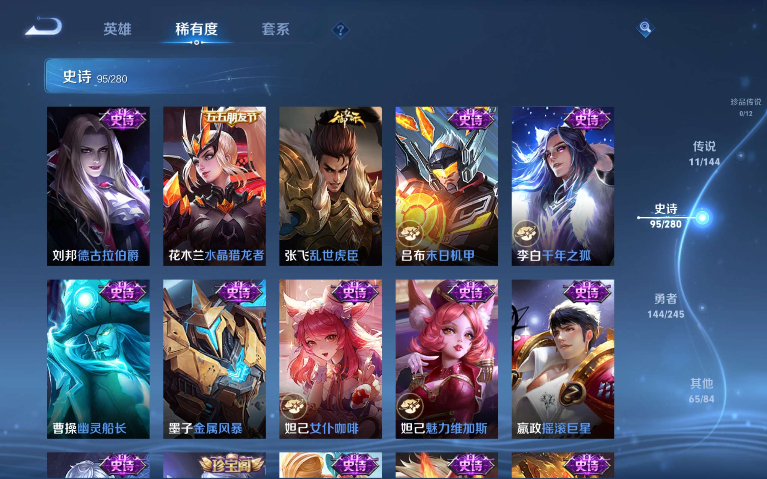 WZQM4510379王者荣耀账号详情图14 WZQM4510379王者荣耀账号详情图14
