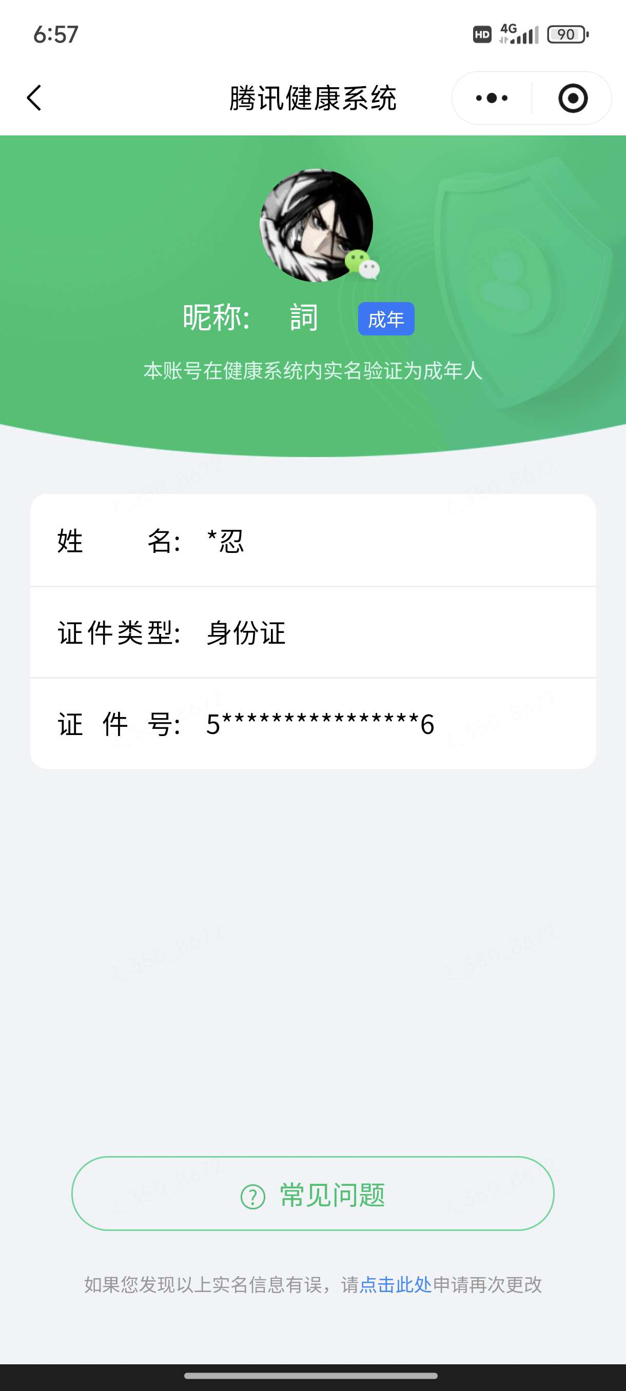 王者荣耀账号安卓QQ[23673914]【精品号手慢无】v7，143皮肤 1典藏 1珍品传说 9传说 130英雄；典藏(