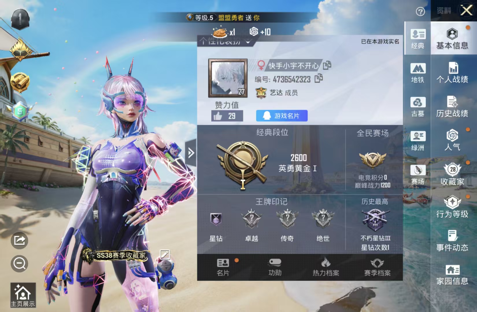 账号详情图片